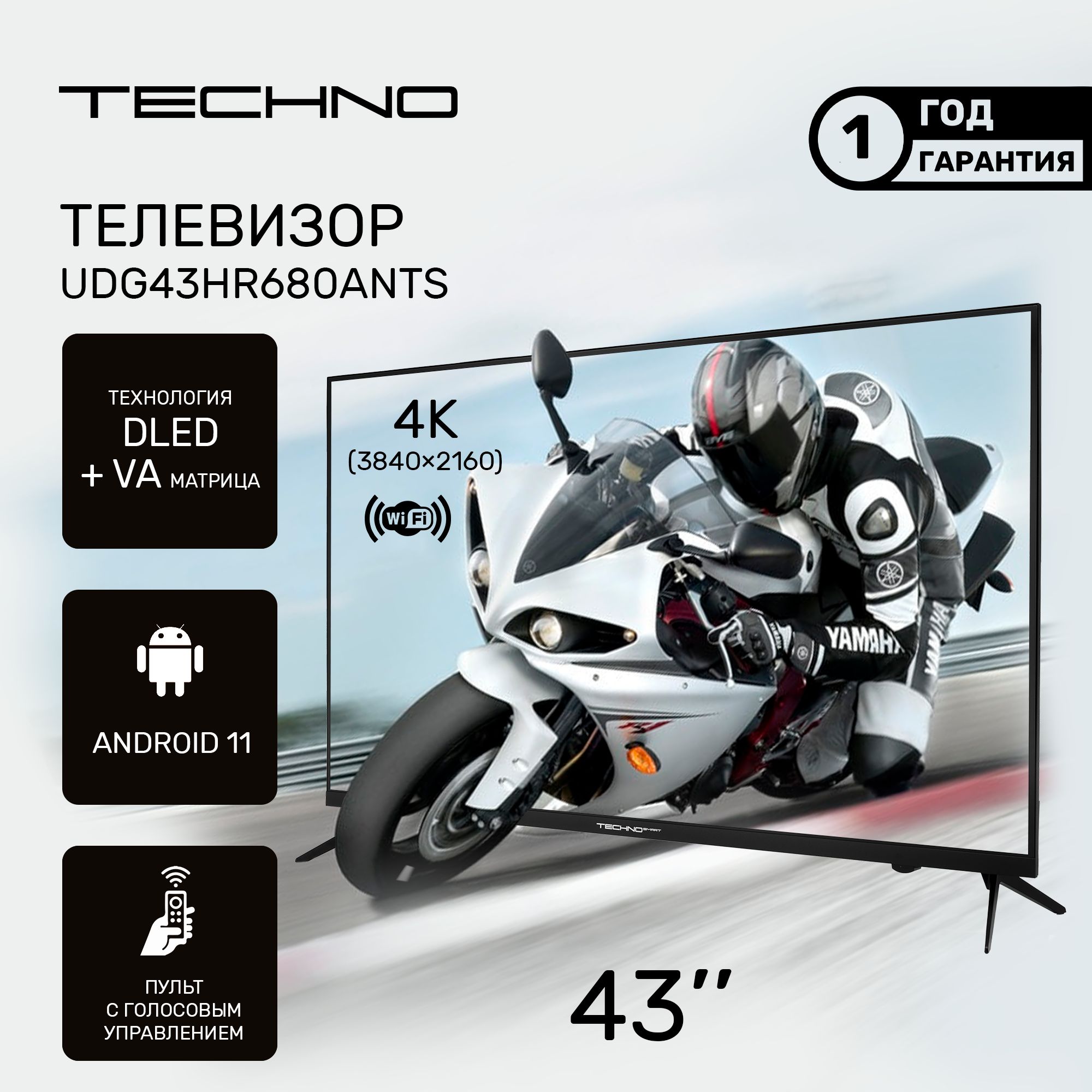 TECHNOТелевизор43"4KUHD,черныйматовый