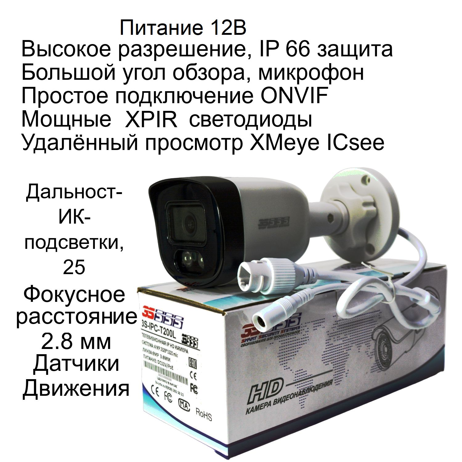 КамеравидеонаблюденияуличнаяIP3S-IPC-T200L(V2)