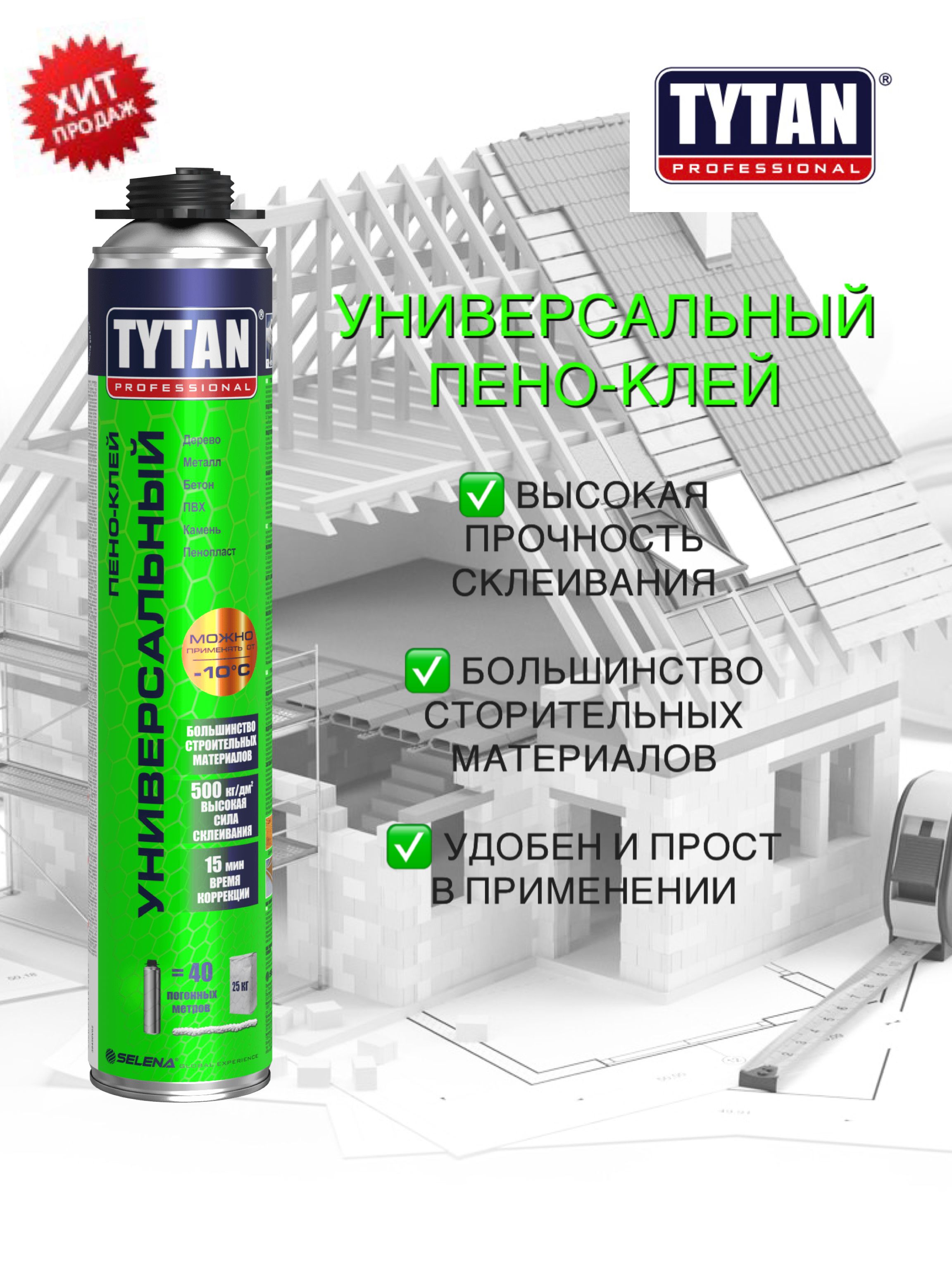 Tytan Professional Клей-пена Всесезонная 750 мл