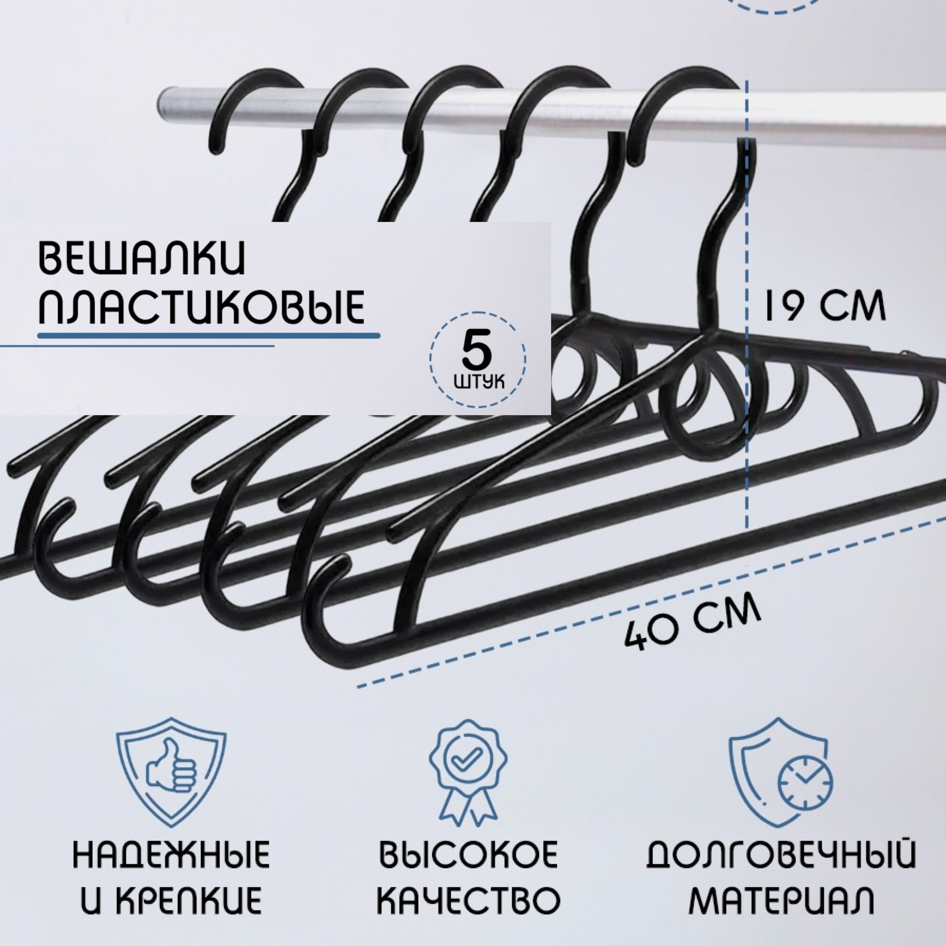 ИСМА Набор вешалок плечиков, 40 см