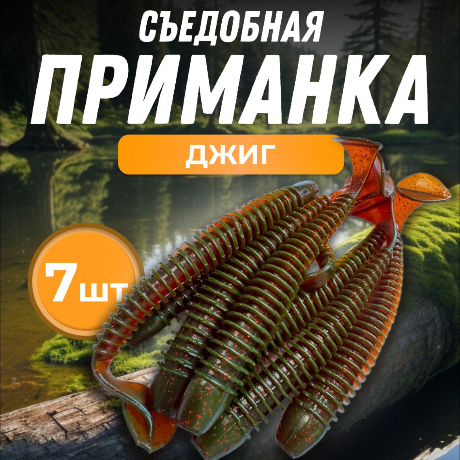 GREEN FISH Мягкая приманка для рыбалки, 102 мм