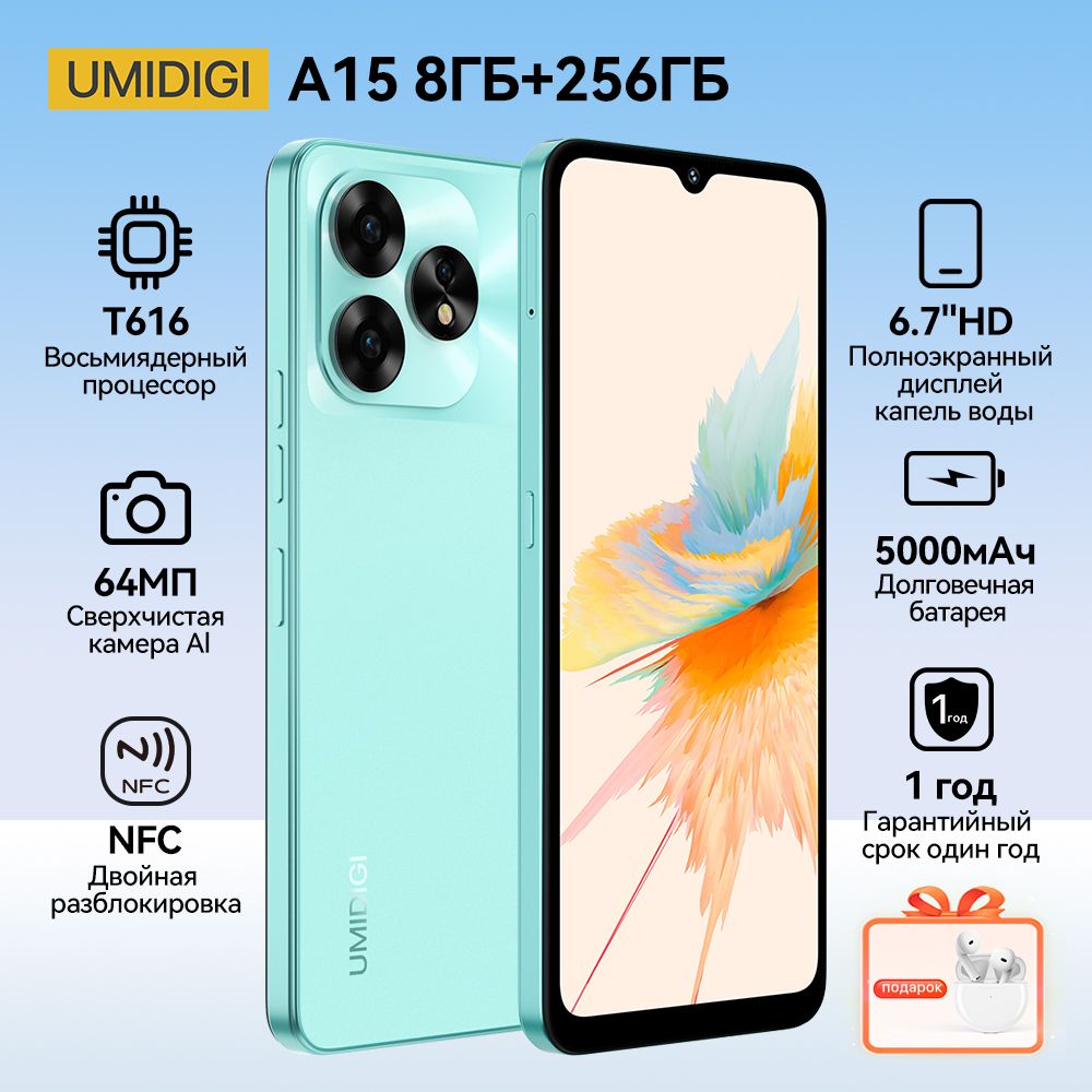 UMIDIGIСмартфонA158/256ГБ,зеленый