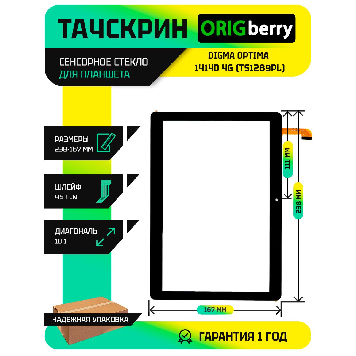 Тачскрин (сенсорное стекло) для Optima 1414D 4G (TS1289PL)