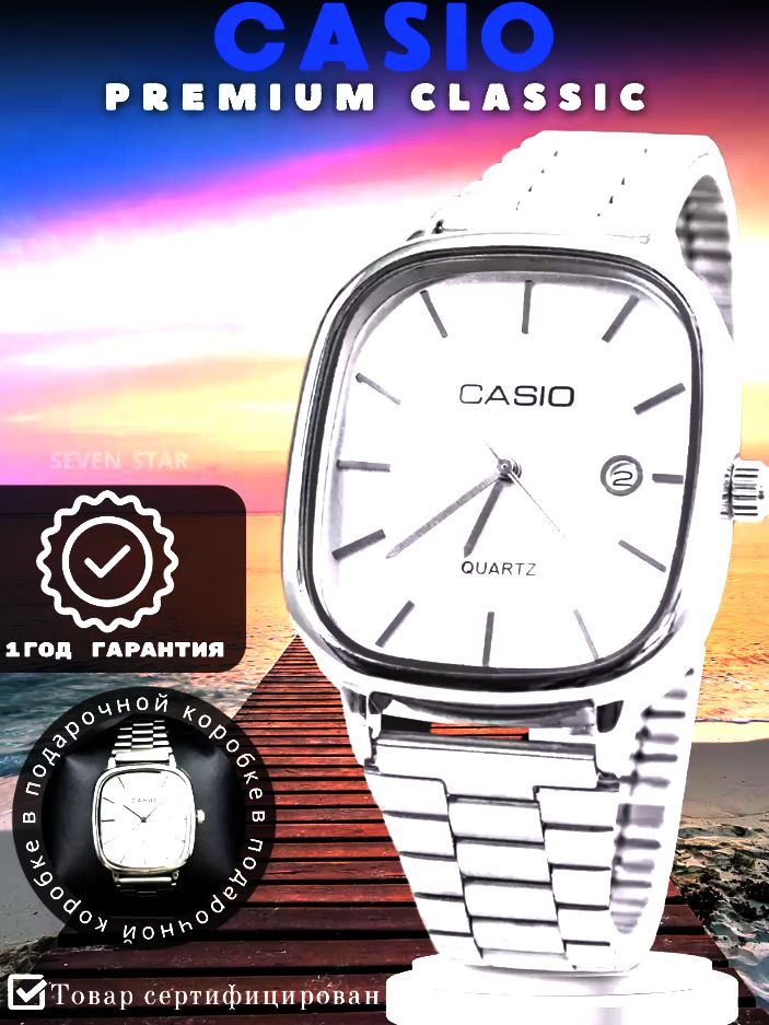 Casio Часы наручные Кварцевые casio