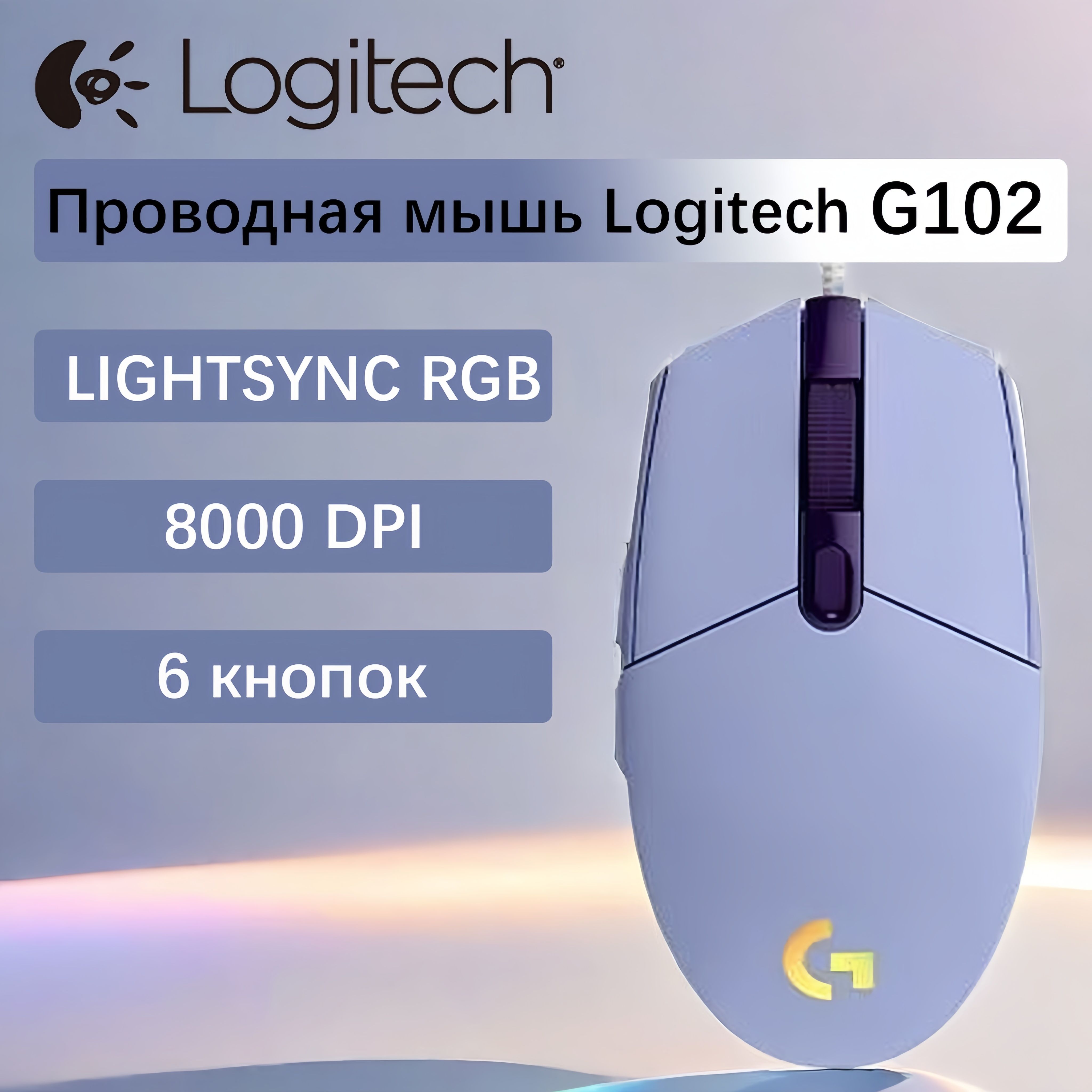 LogitechИгроваямышьпроводнаяLogitechGMXMaster3S,фиолетовый