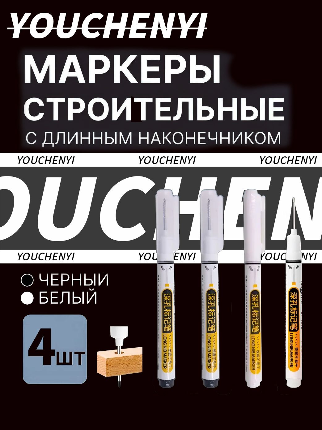 Маркер строительный тонкий Озон