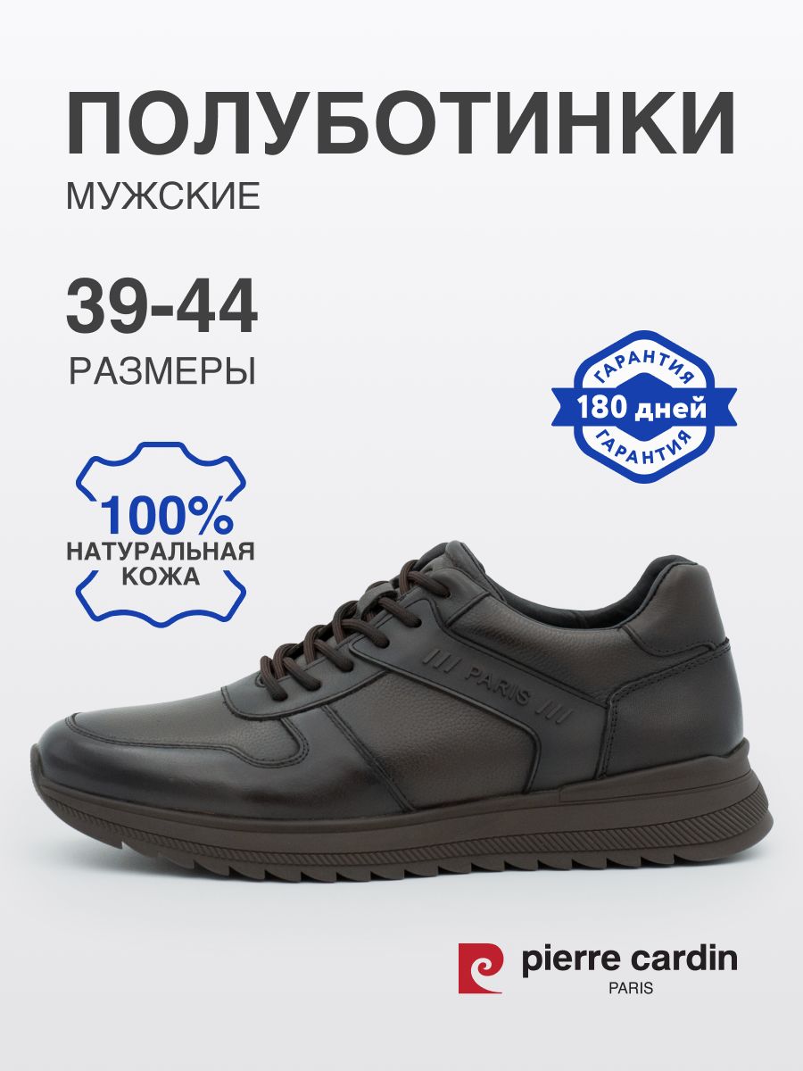 ПолуботинкиPierreCardin