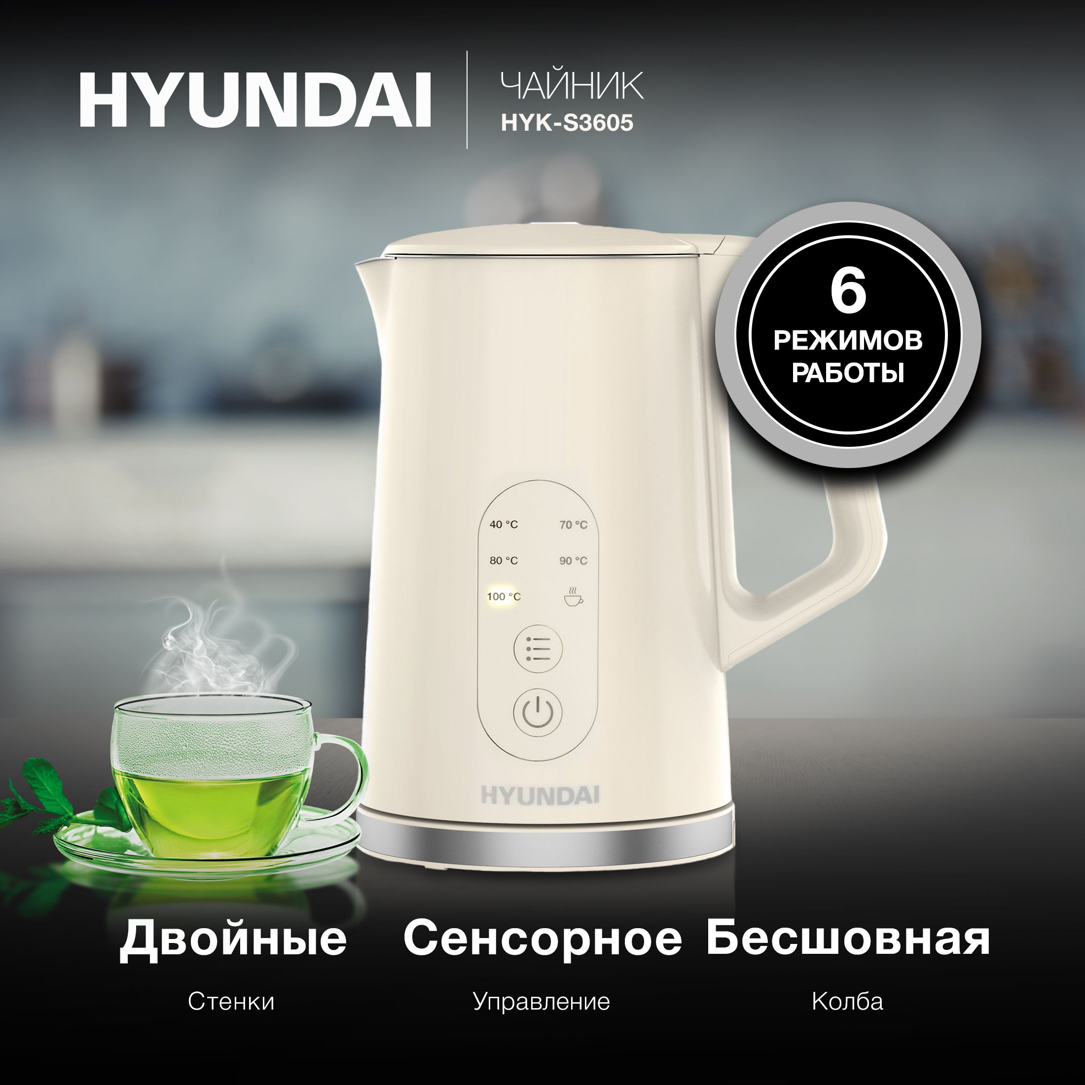 Чайник Hyundai HYK-S3605 1.7л. 2200Вт кремовый (металл)