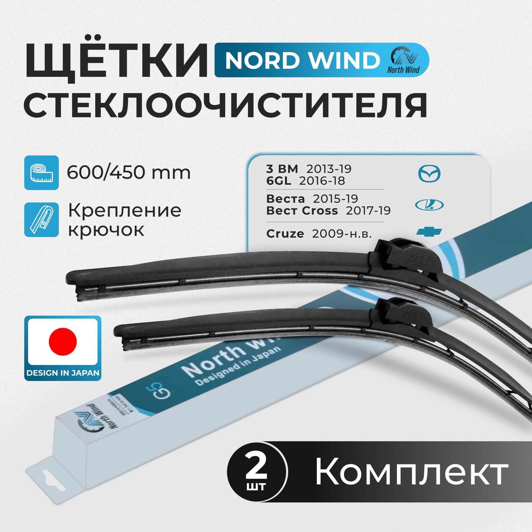 Щетки стеклоочистителя для авто улучшенная версия 600 / 450 мм