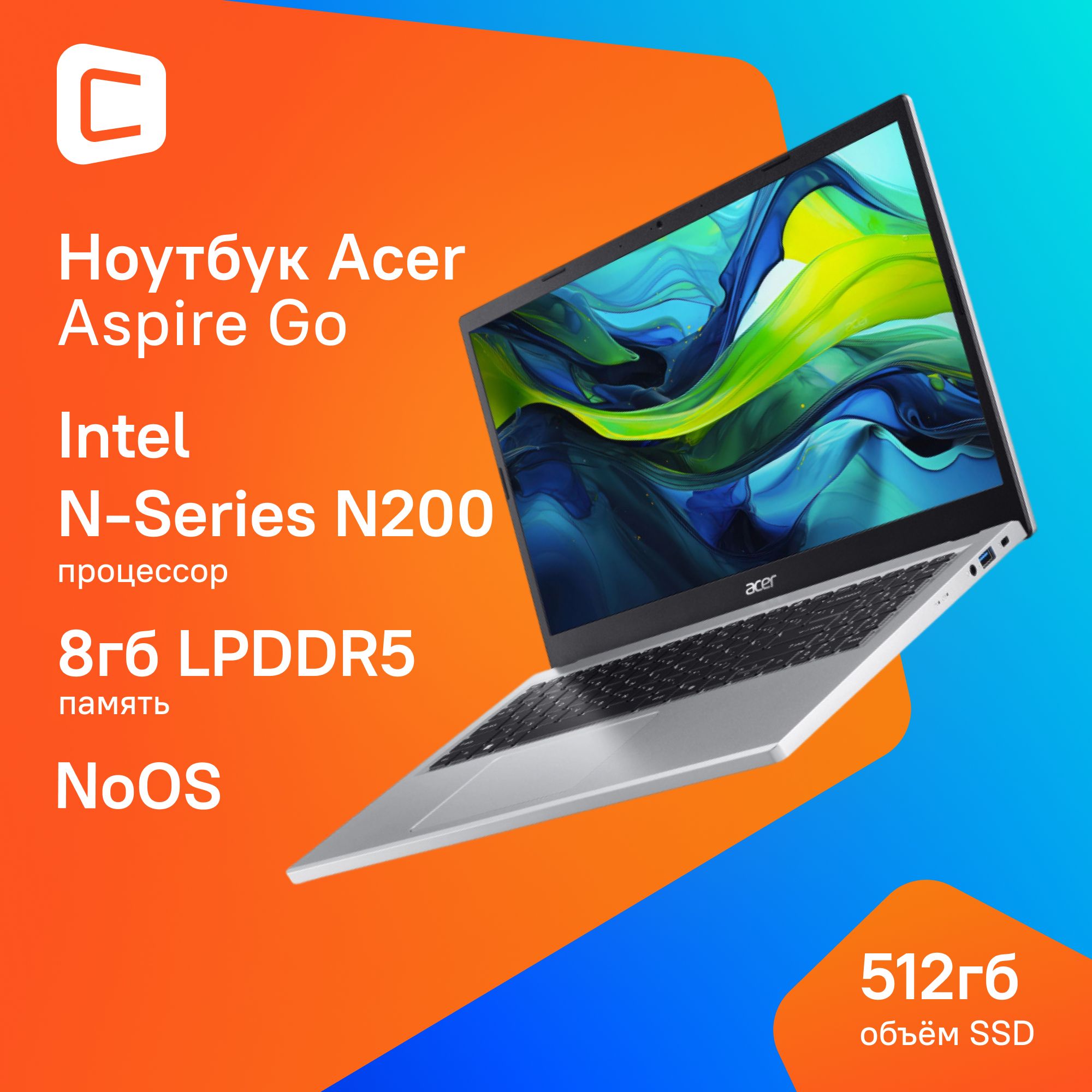 Acer Aspire Go AG14-31P-P7CL Ноутбук 14", Intel N200, RAM 8 ГБ, SSD 512 ГБ, Intel UHD Graphics, Без системы, (NX.KXECD.003), серый, Русская раскладка