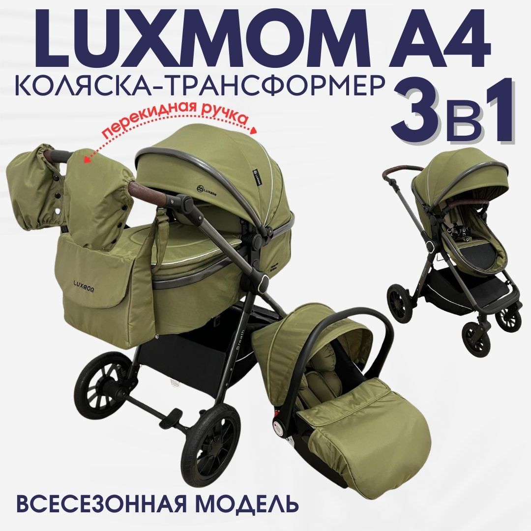 Детская коляска трансформер с перекидной ручкой Luxmom A4 3в1 Зеленый