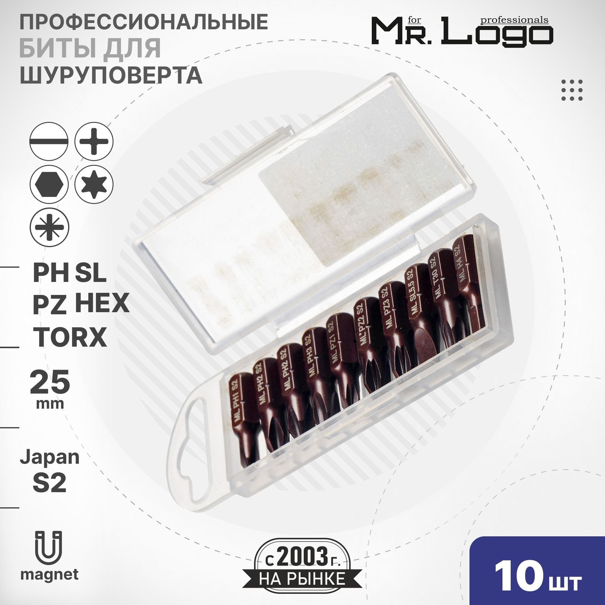 Набор бит 25 мм 10шт. S2 (PH, PZ, SL, Torx, Hex) Mr.Logo A1420