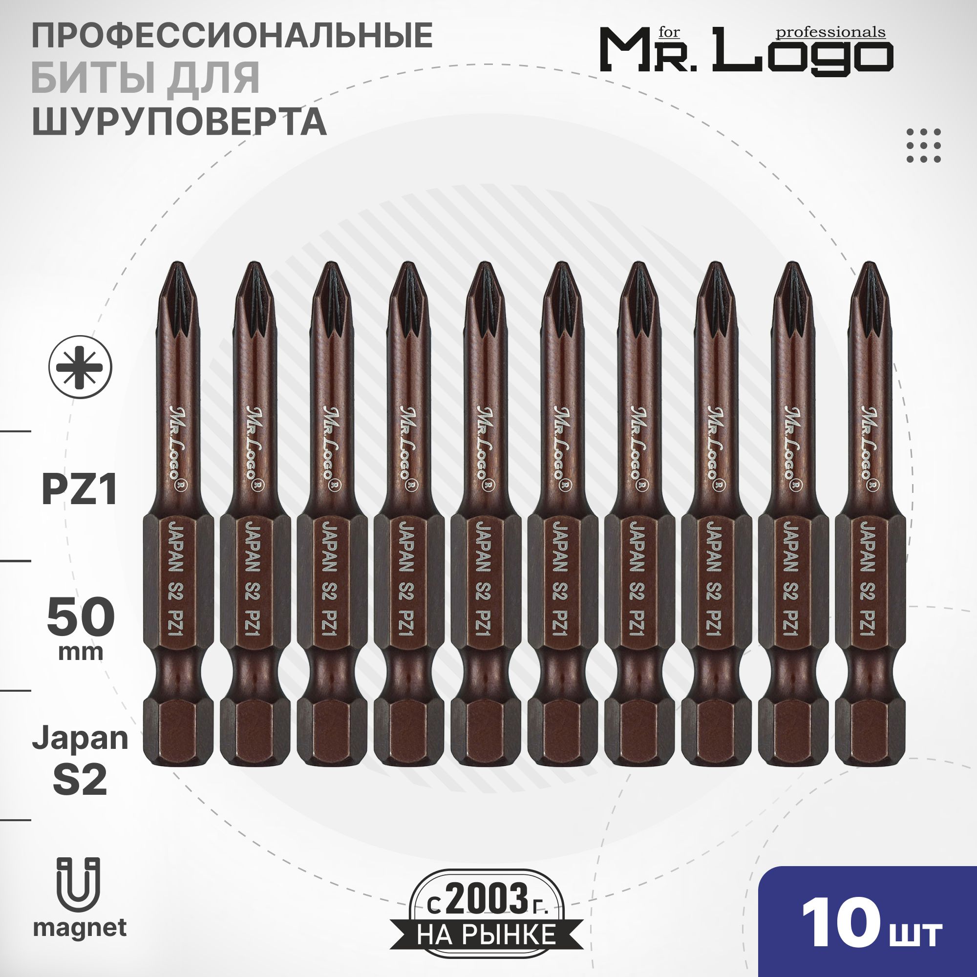 Бита PZ1 x 50мм 10шт. S2 намагниченная Mr.Logo A715001PZ