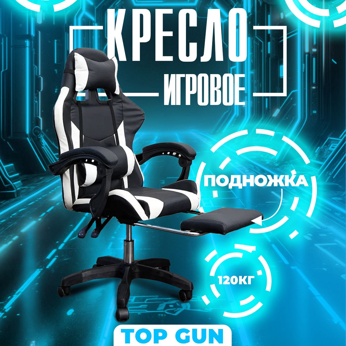 Кресло игровое компьютерное Sevilgame Gringo