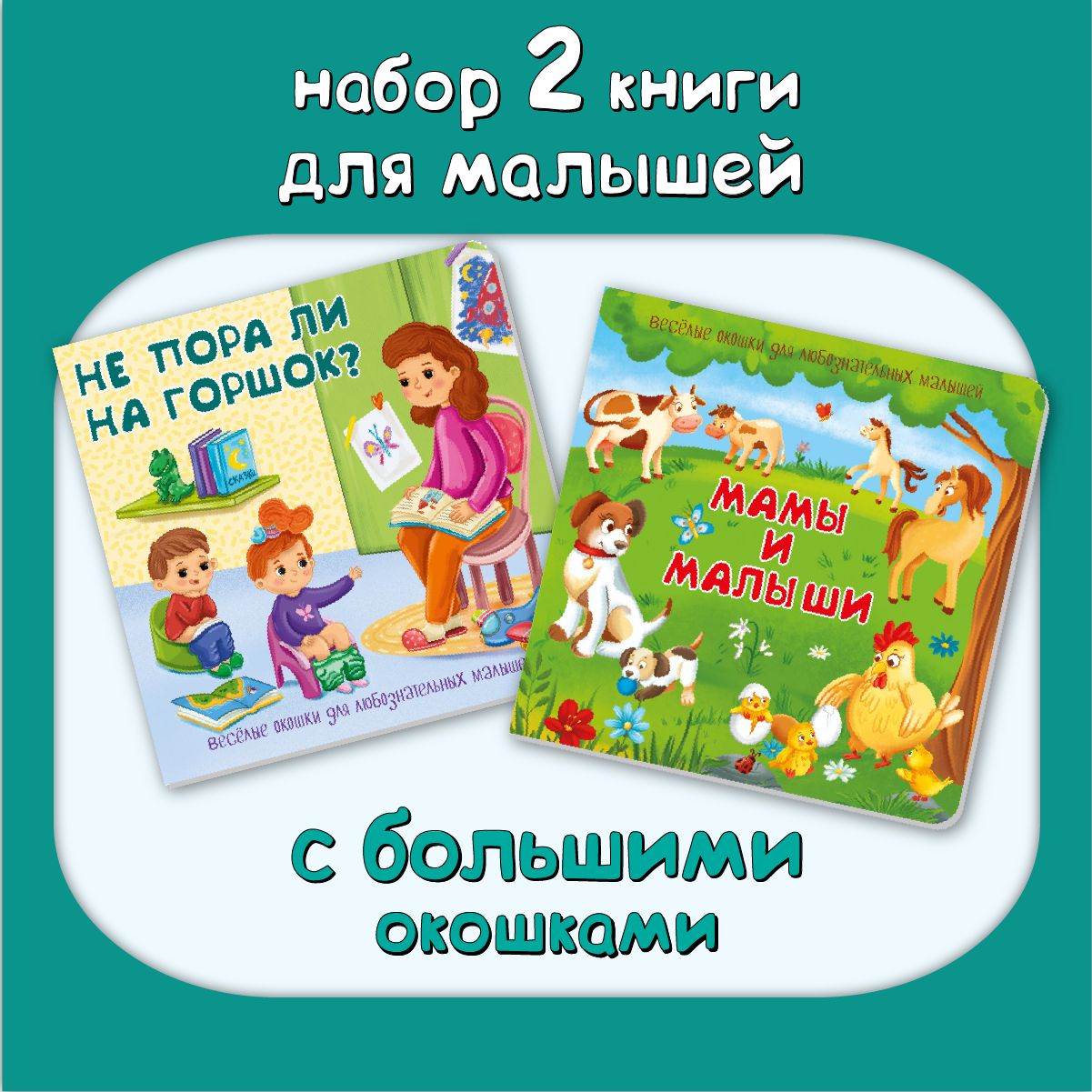 Лучшие книжки на картоне для вашего малыша