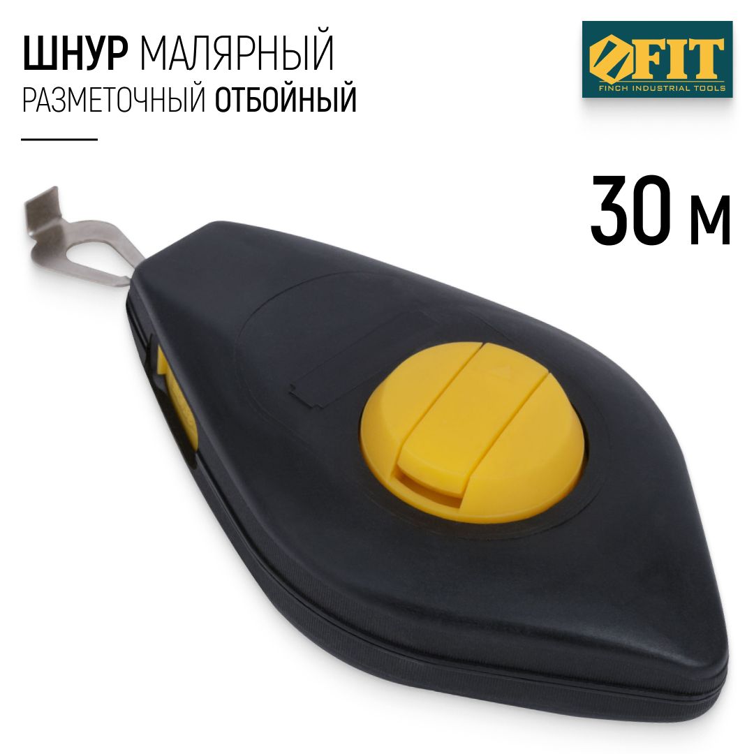 FIT Шнур разметочный 30 м малярный отбойный, ABS корпус