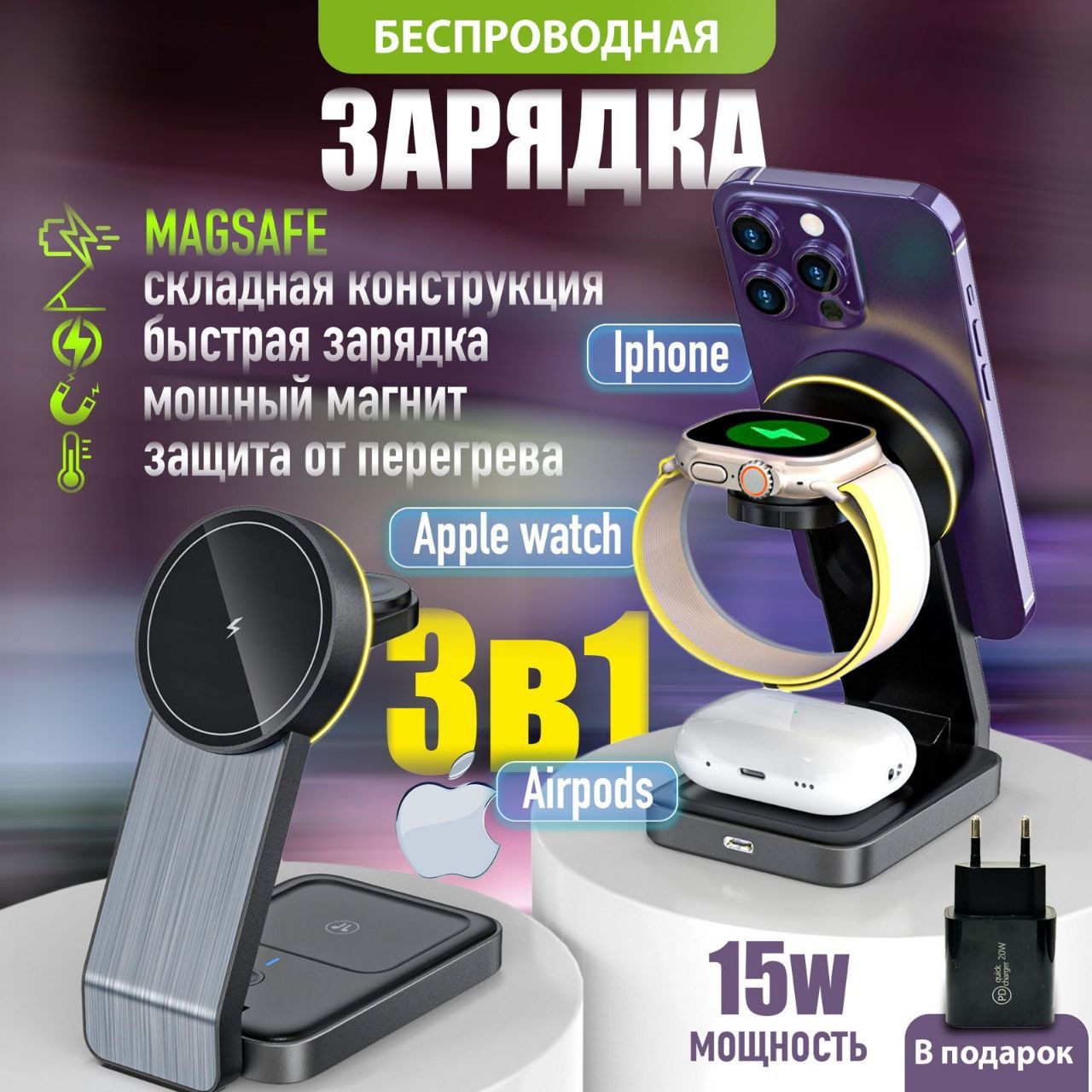 Беспроводная зарядка для iPhone MagSafe