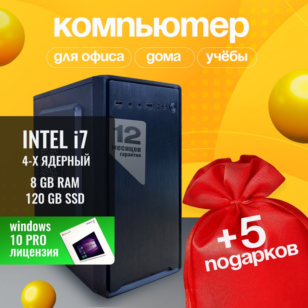 IT-BAZAСистемныйблокInteli7-3770,RAM8ГБ,SSD120ГБ,Windows10Pro(IntelCorei7-3770,RAM8ГБ,SSD120ГБ,IntelHDGraphics,Windows10Pro),черный