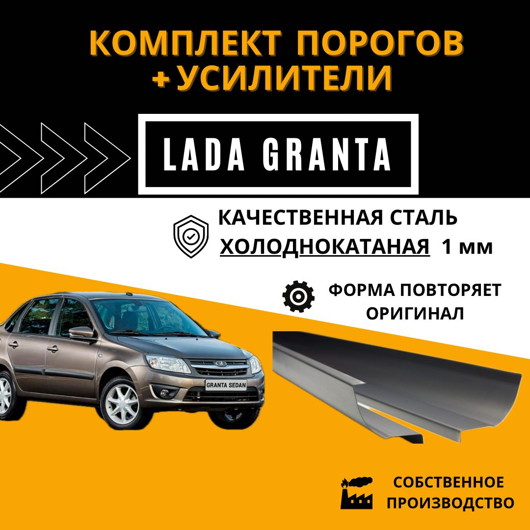 Кузов Гранта Купить