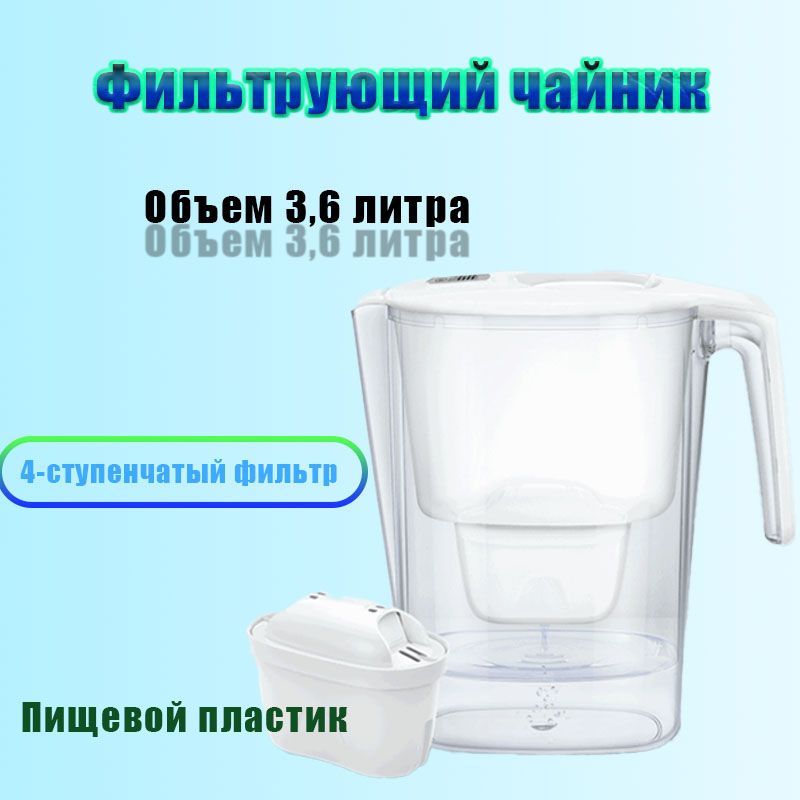 Фильтр для воды