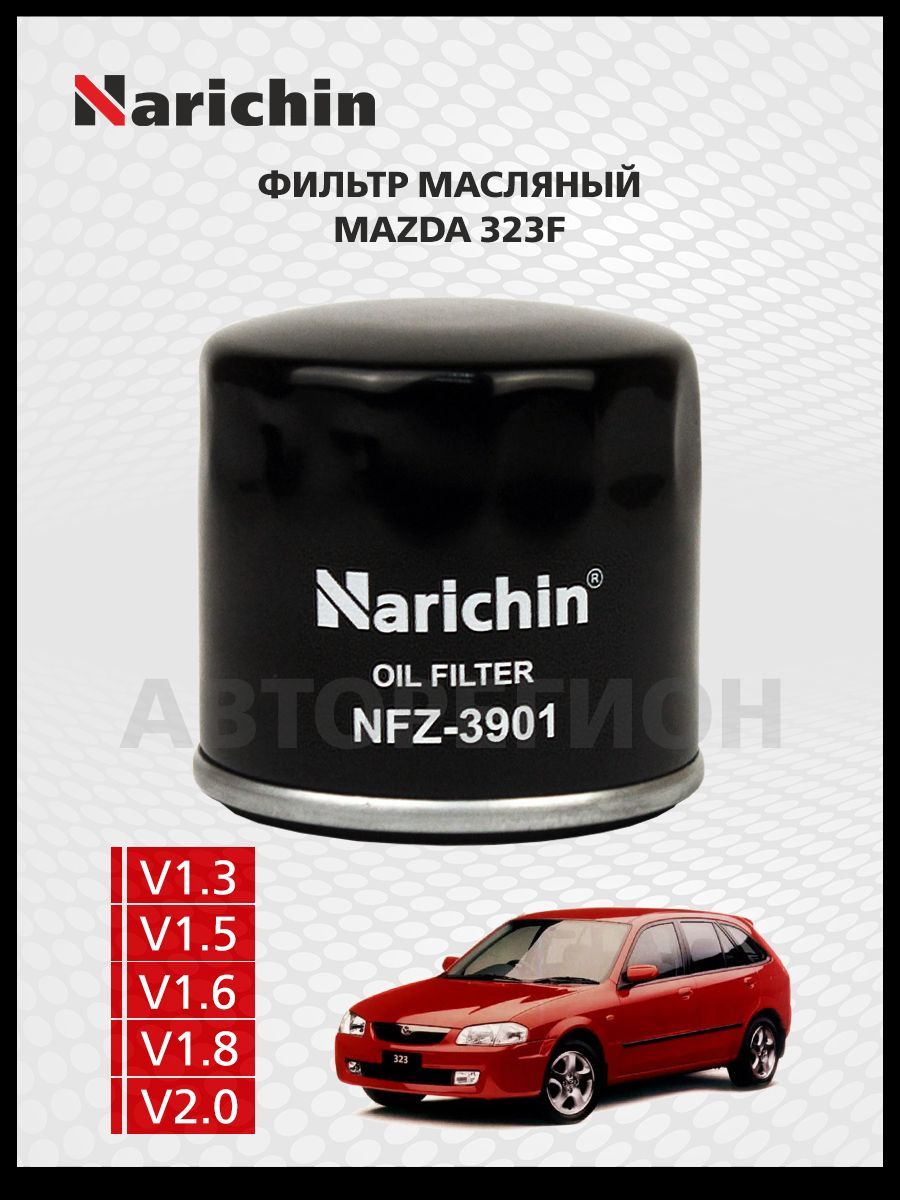 ФильтрмаслянныйMazda323FBJ/1998-2003