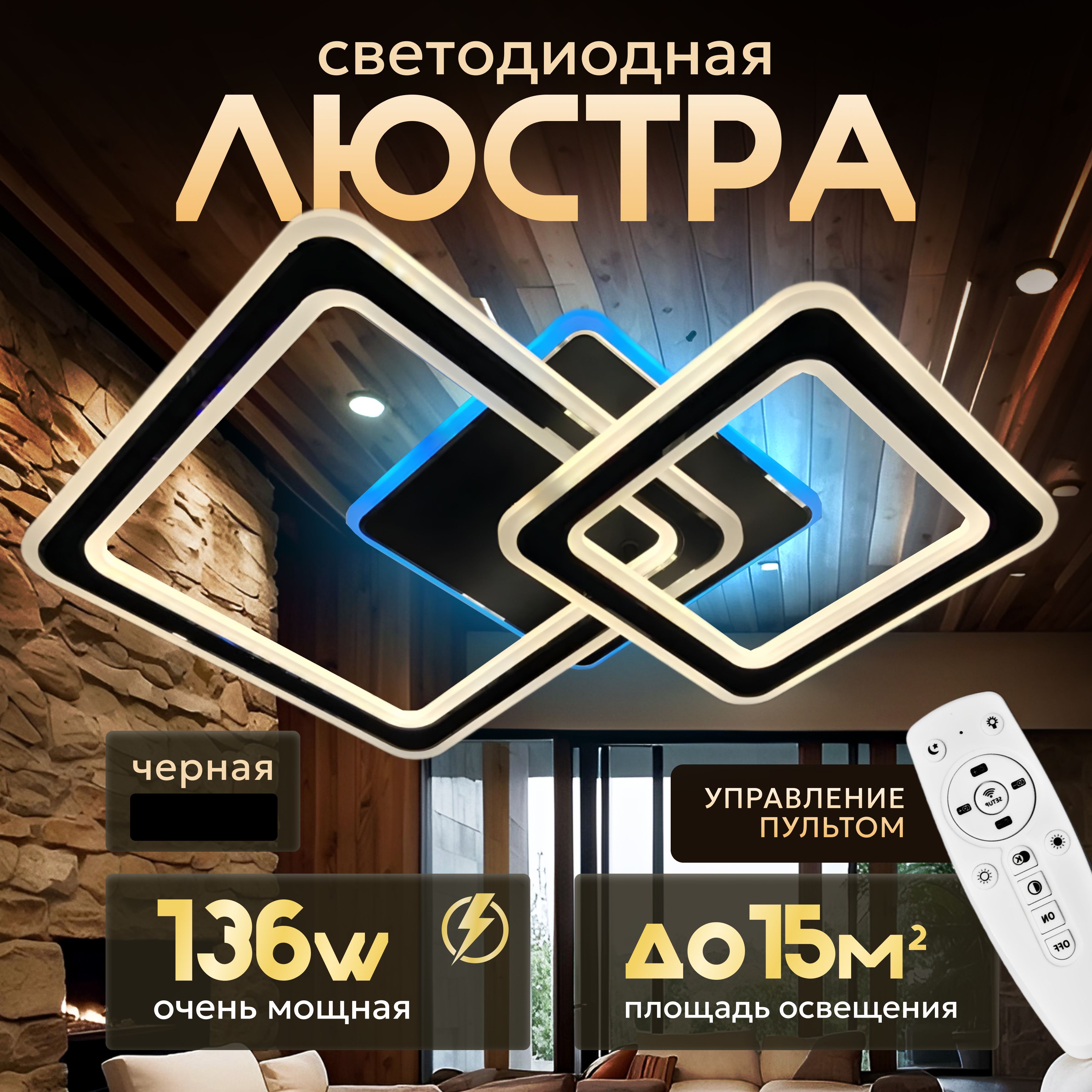 ATEHOMEЛюстрапотолочная,LED,136Вт