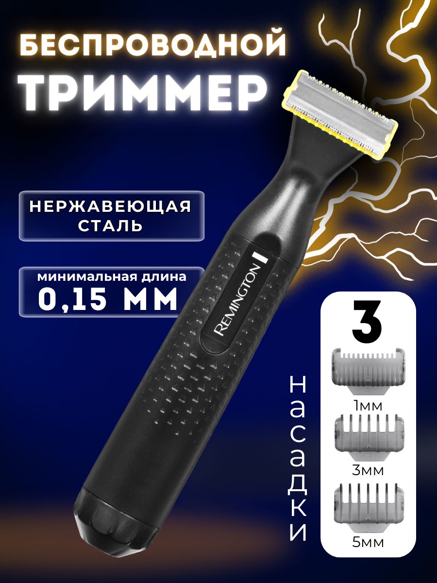 Remington Триммер для волос HG1000