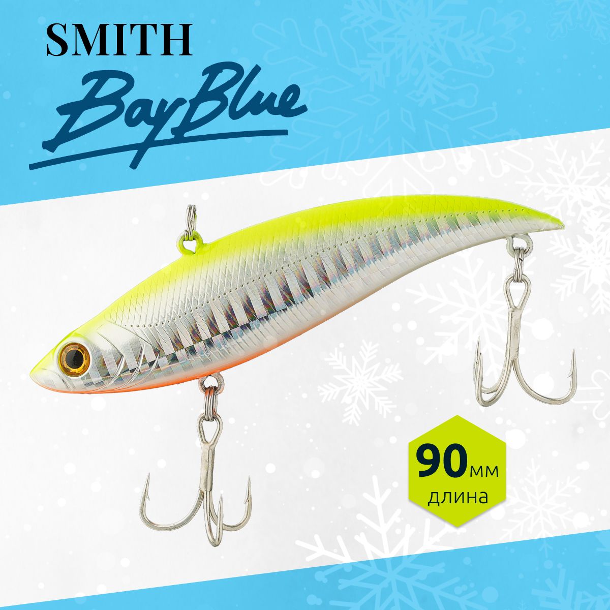 Ратлин Smith Bay Blue 90mm 21g #57