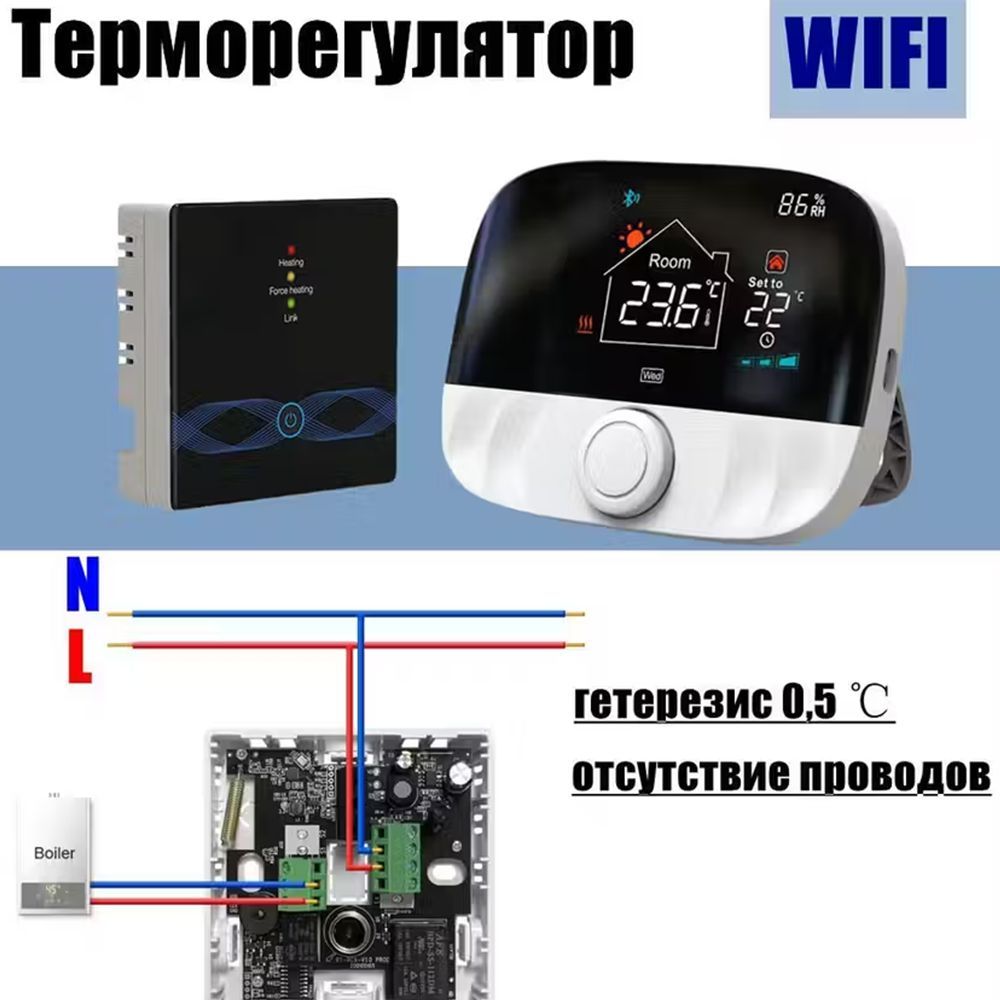 БеспроводнойИнтеллектуальныйтермостат,ОтсутствиеПроводов,Программированиечерезтелефон,Точностьчувствительностидо0,1.Управлениягазовымкотломотопления