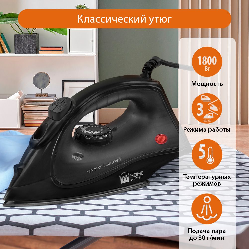 Утюг для одежды HOME ELEMENT HE-IR217 1800Вт, черный жемчуг