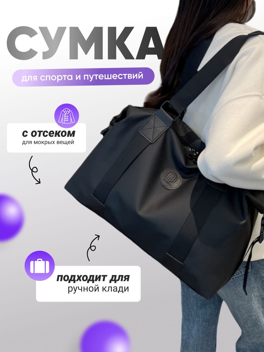 Сумка спортивная женская для фитнеса для бассейна