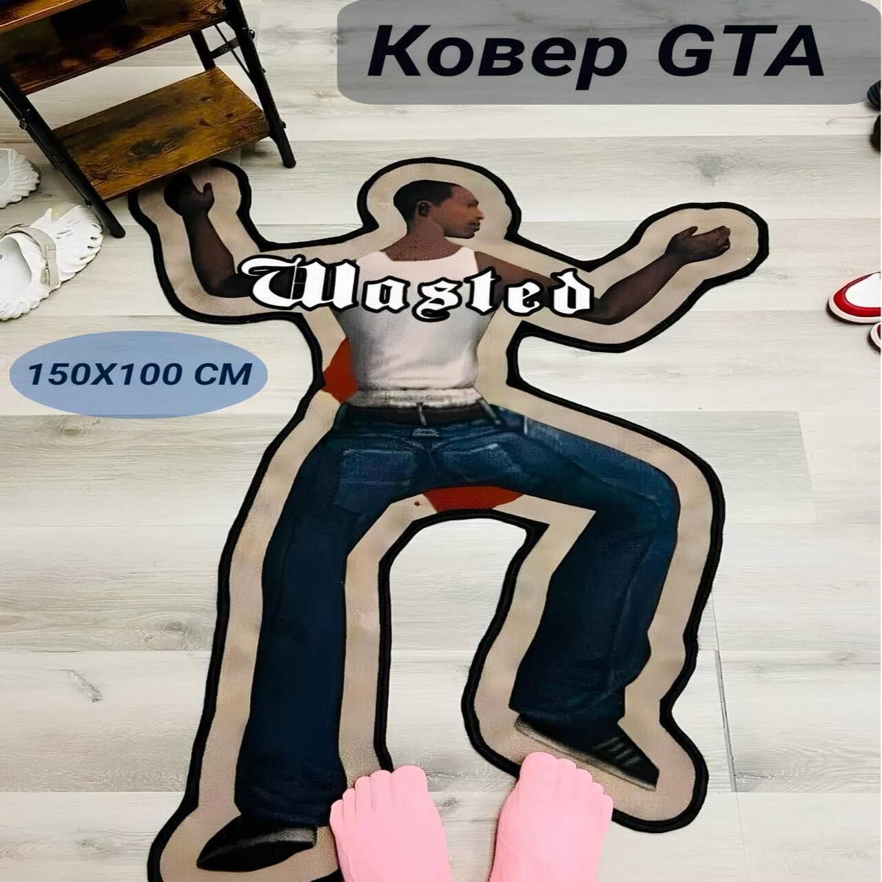 Коврик...