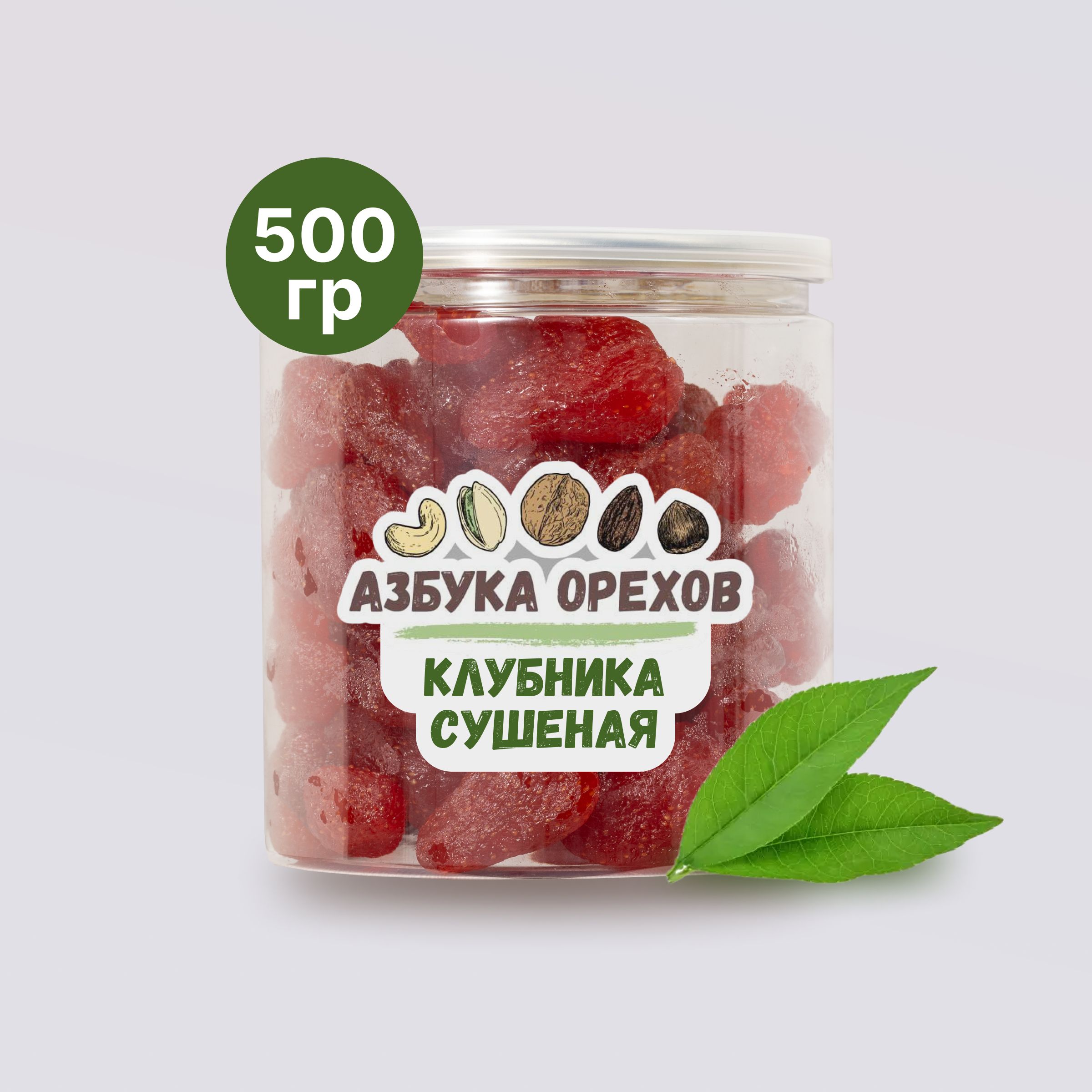 Клубника сушеная натуральная Премиум 500г