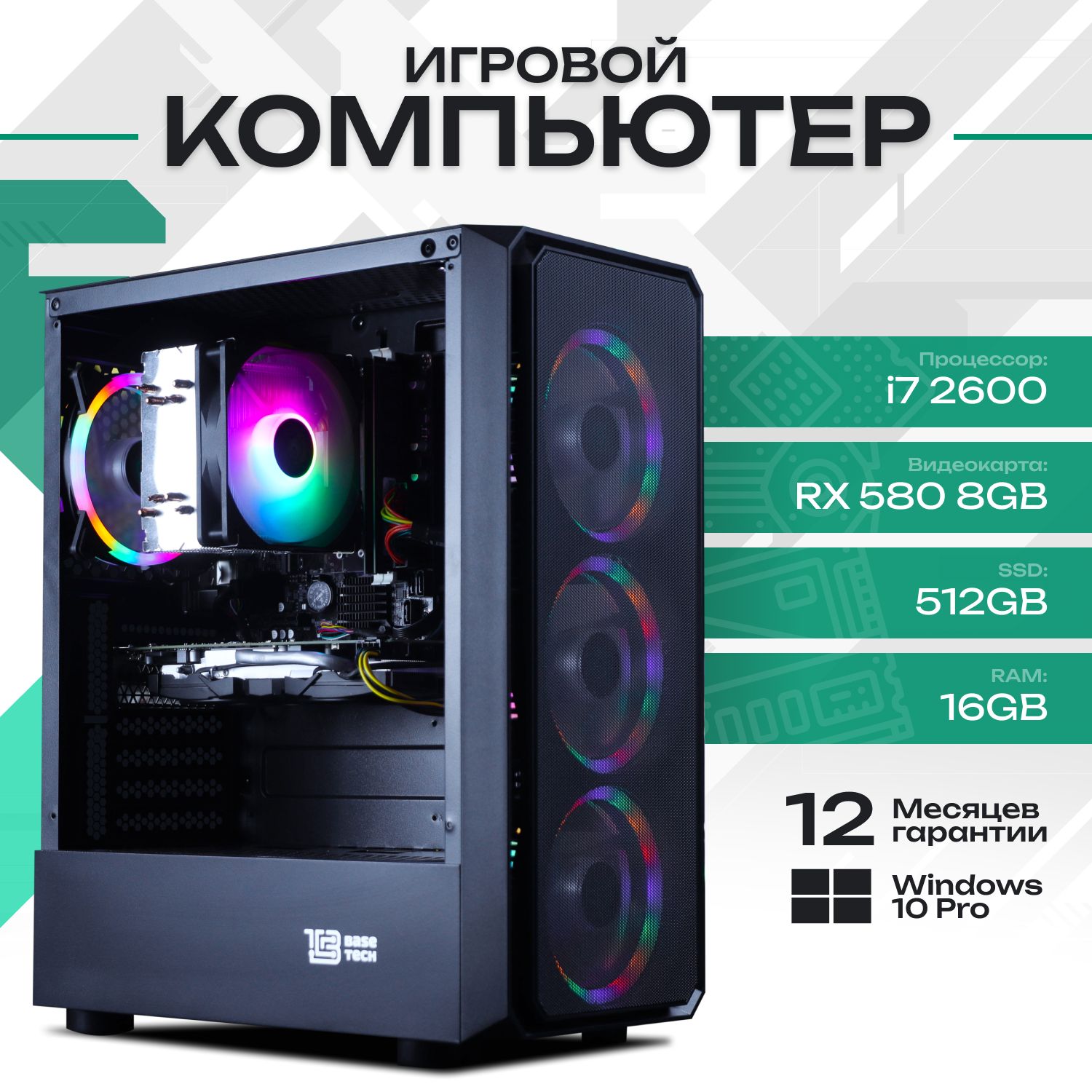 СистемныйблокTokyo(IntelCorei7-2600,RAM16ГБ,SSD512ГБ,AMDRadeonRX580(8Гб),Windows10Pro),черный