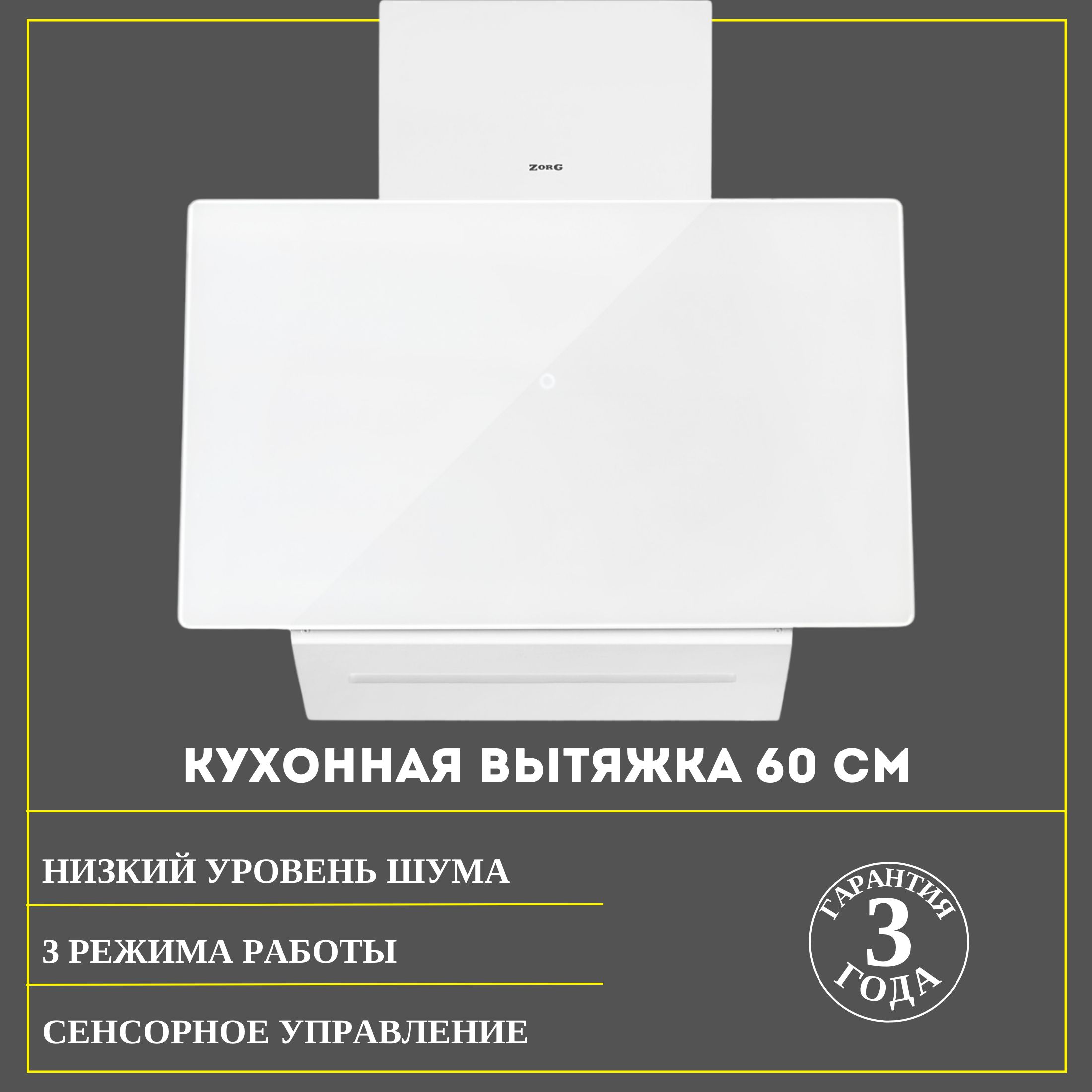 Вытяжка кухонная на 60 см ALMA 1000 60 S WH, наклонная, белая