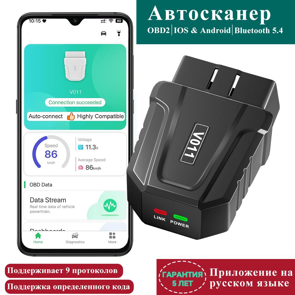 ELM327 OBD2 Автосканер Bluetooth 5.4 диагностический сканер для диагностики автомобиля PIC18F25K80