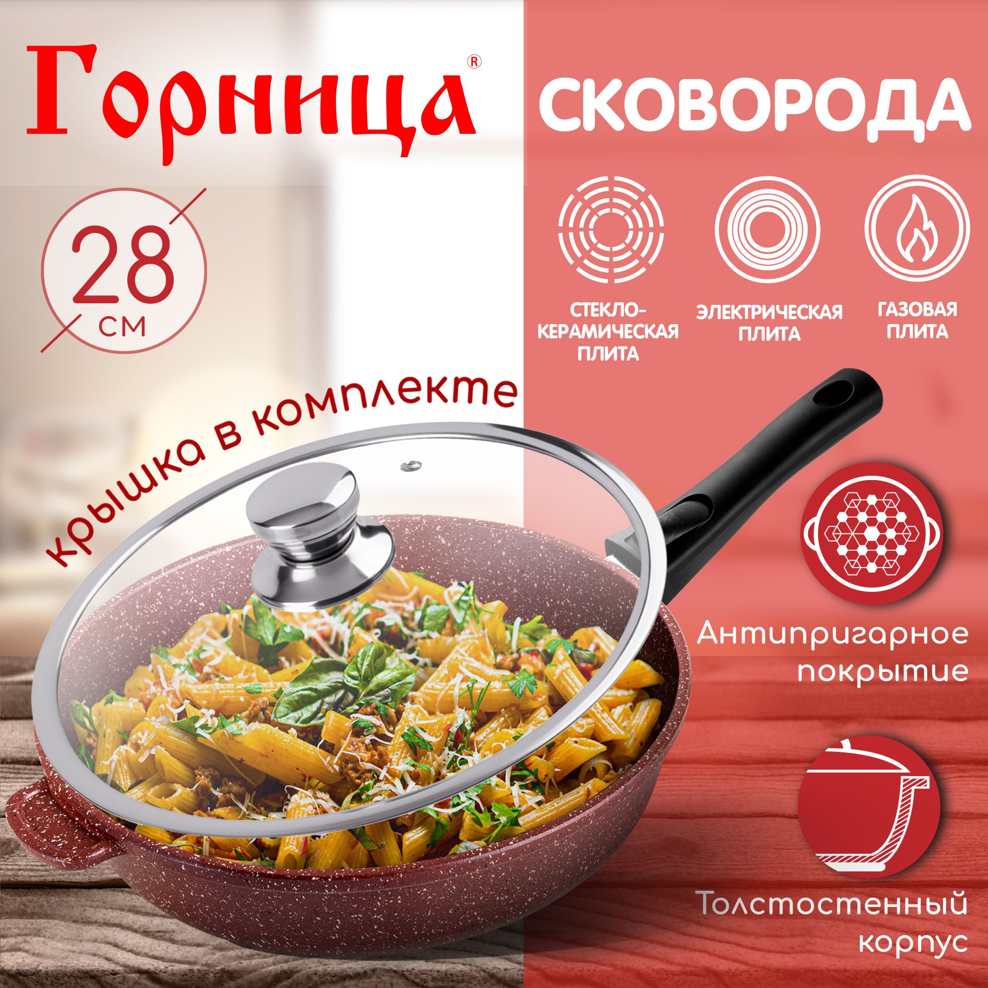 СковородаГорница28см,съемнаяручка,скрышкой,серия"Шоколад"с2854аш