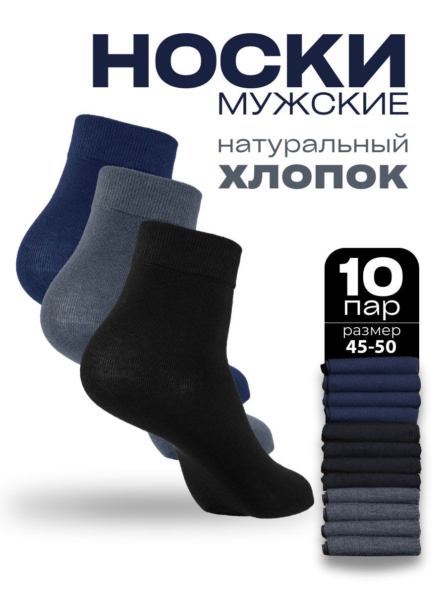 НоскиElise