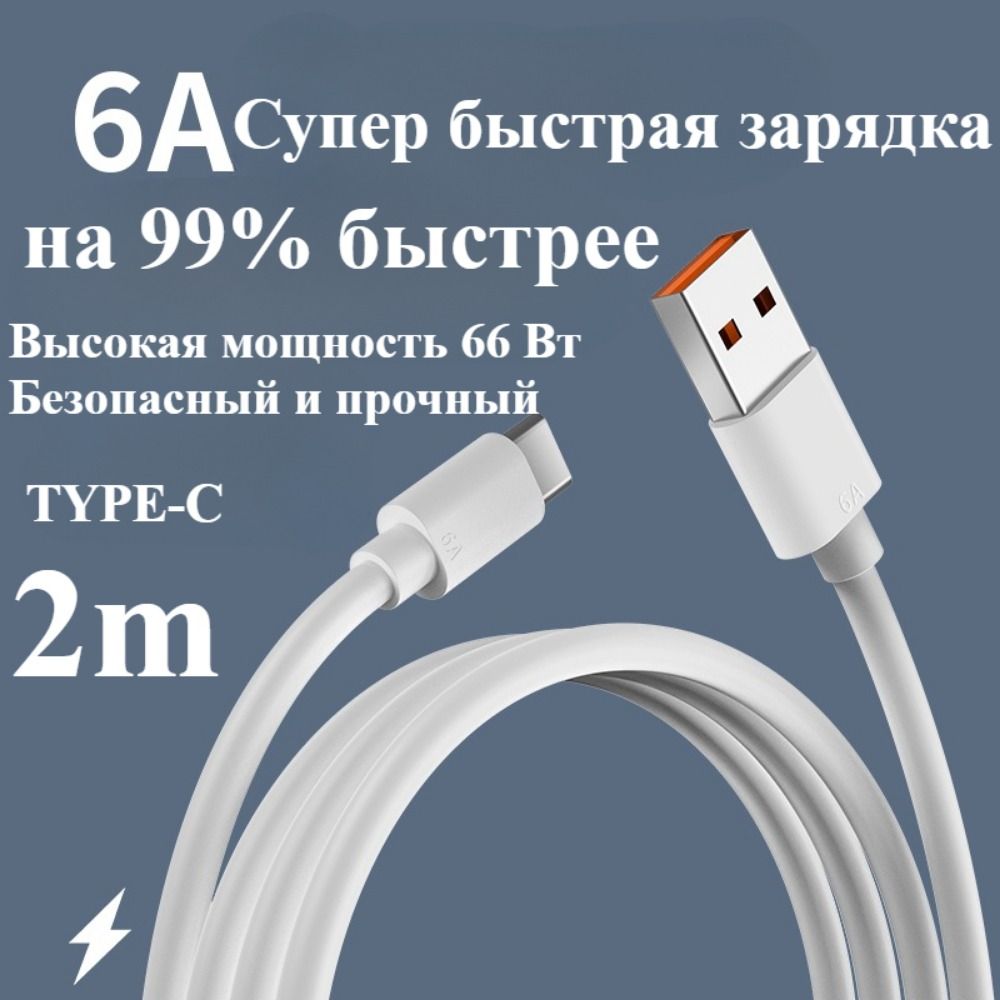 КабельдлямобильныхустройствUSBType-C/micro-USB3.0Type-A,2м,белый