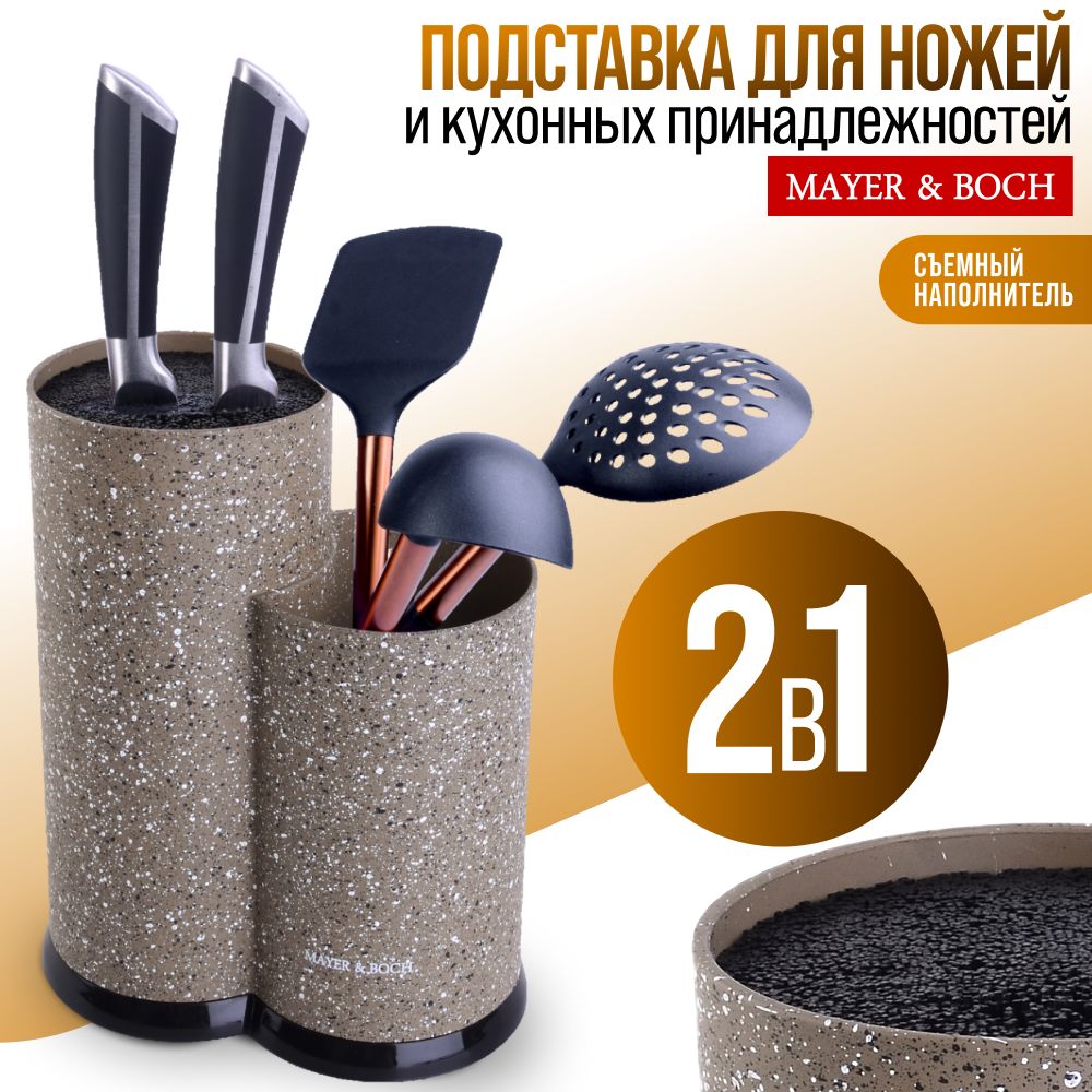 ПодставкадляножейMAYER&BOCH31294