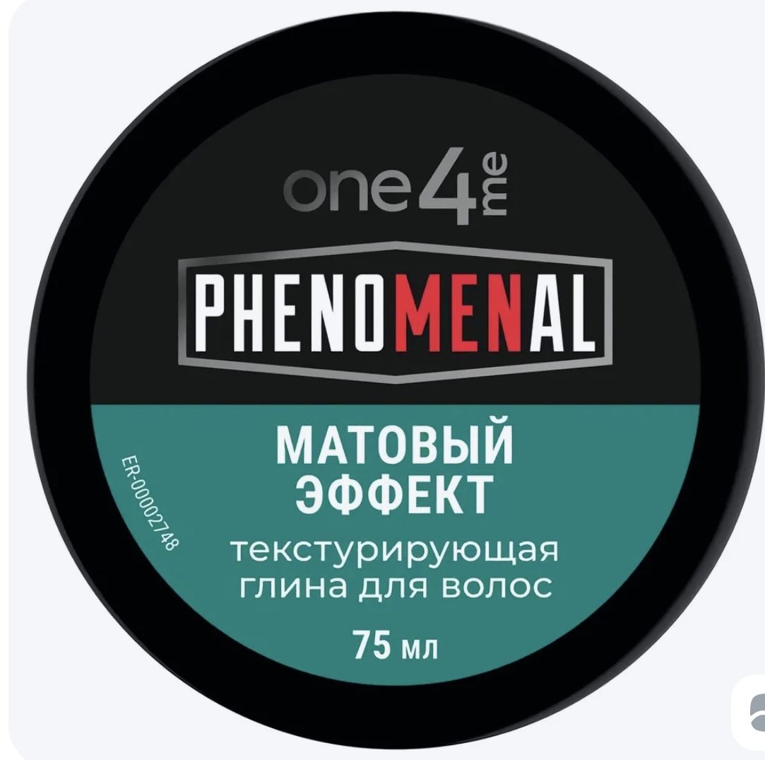 One4me phenoMENal Глина для укладки волос, матовый эффект, суперфиксация 5, 100 мл