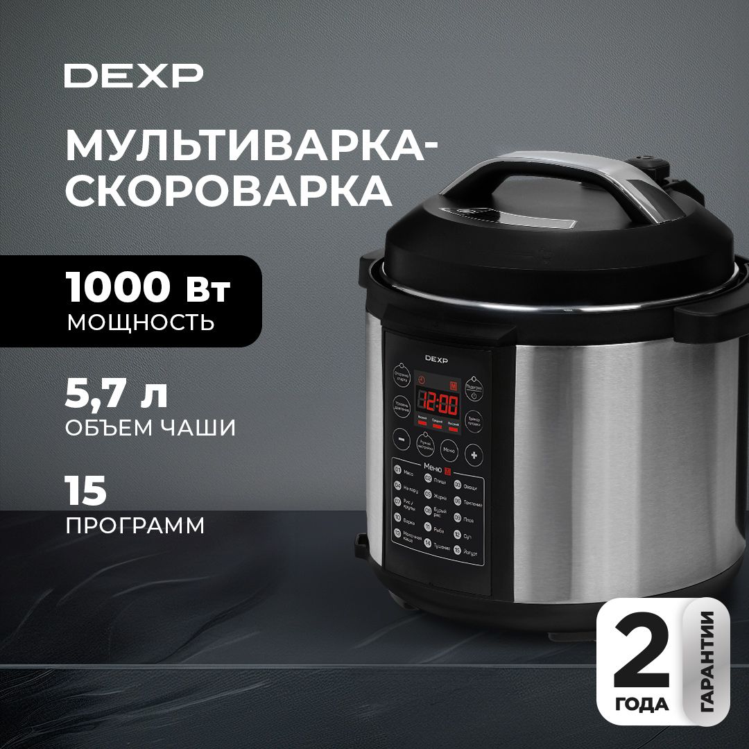 Мультиварка-скороваркаDEXPPC-1005,7л,1000Вт,управление-кнопки,программ-15,поддержаниетемпературы,отложенныйстарт,черный