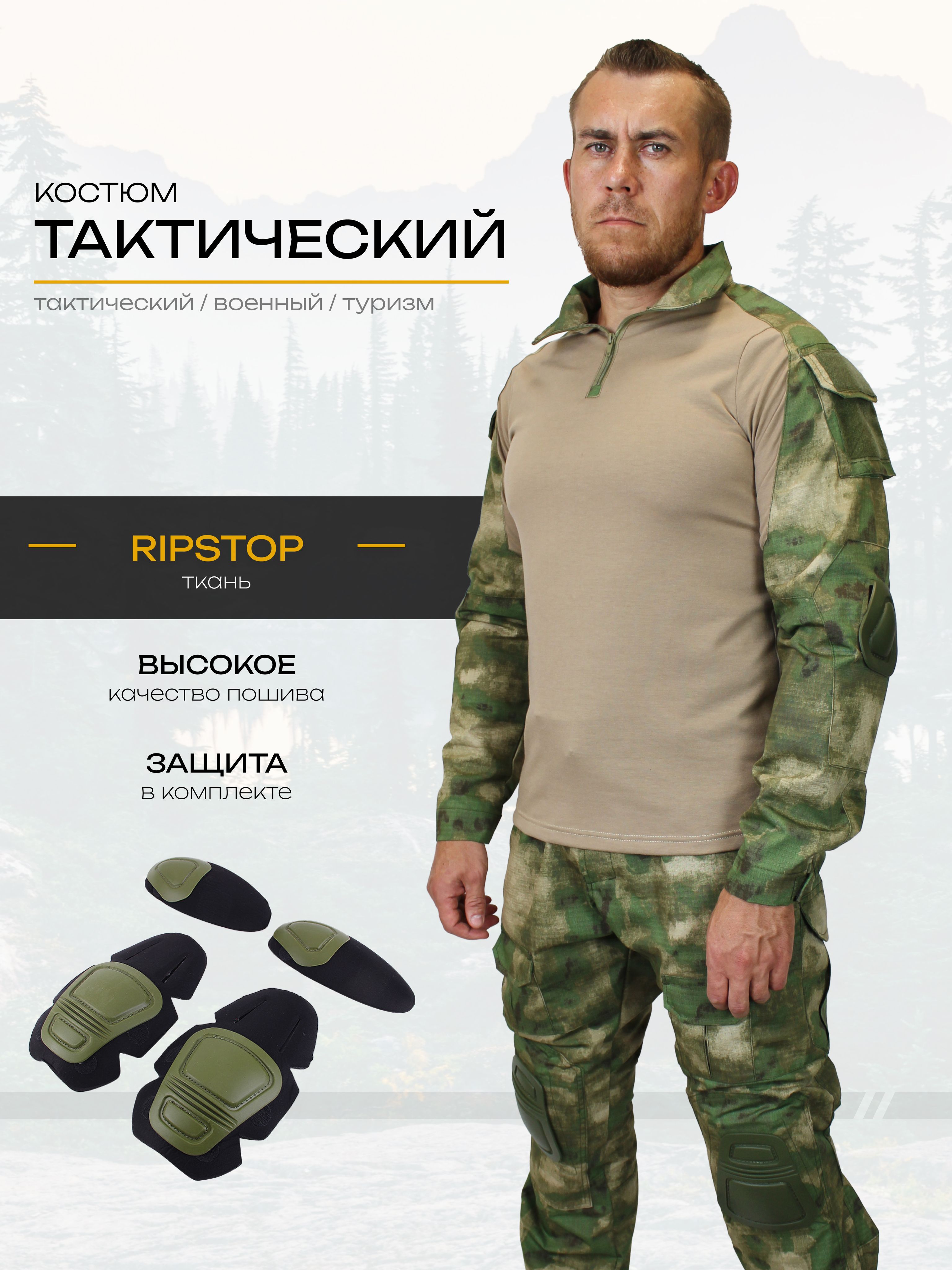 Костюм тактический BUSHCRAFT, размер 50 (XL), Лето, цвет хаки - купить по выгодной цене в интернет-магазине OZON (1415797695)