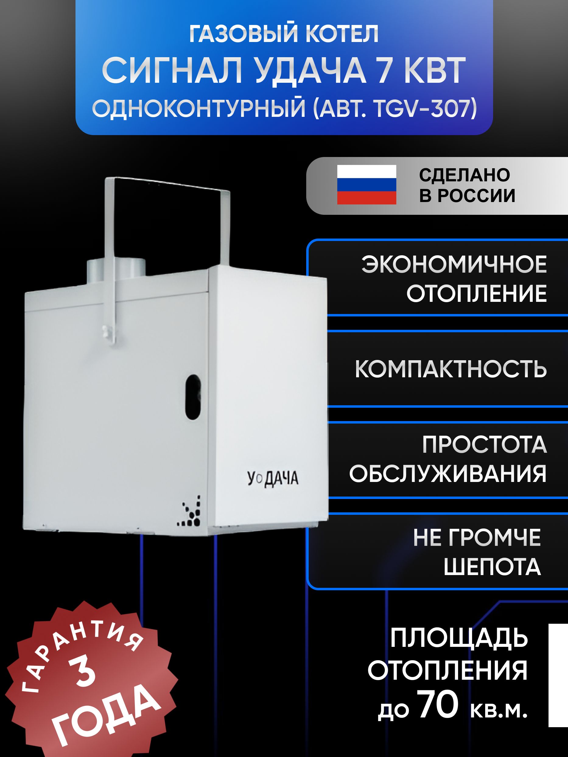 ГазовыйкотелСигналУдача7кВтодноконтурныйнапольныйстальнойAtmo(авт.TGV307)D100