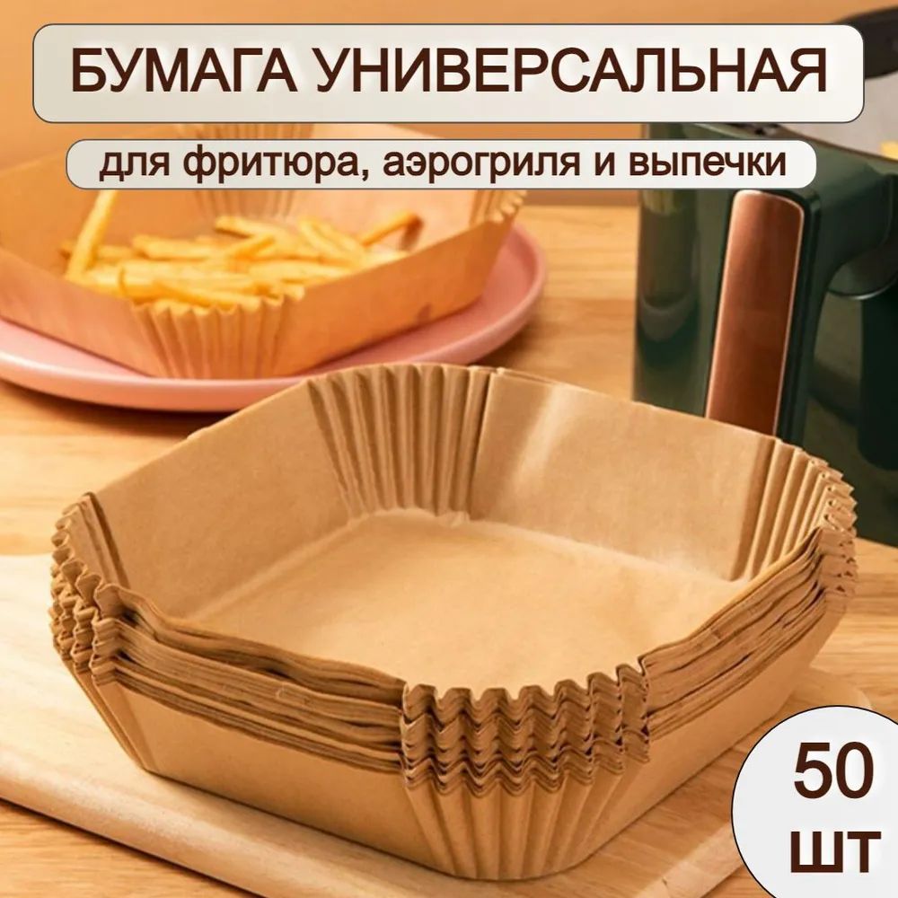 Бумагадлявыпечких17см,50шт