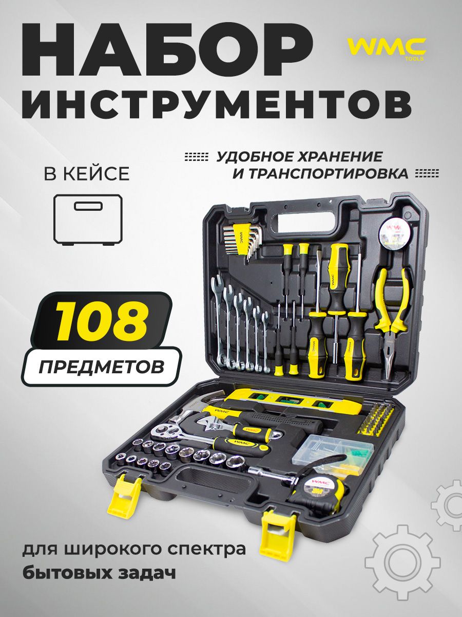 Набор инструментов 1/4" и 3/8", 108 предметов в кейсе