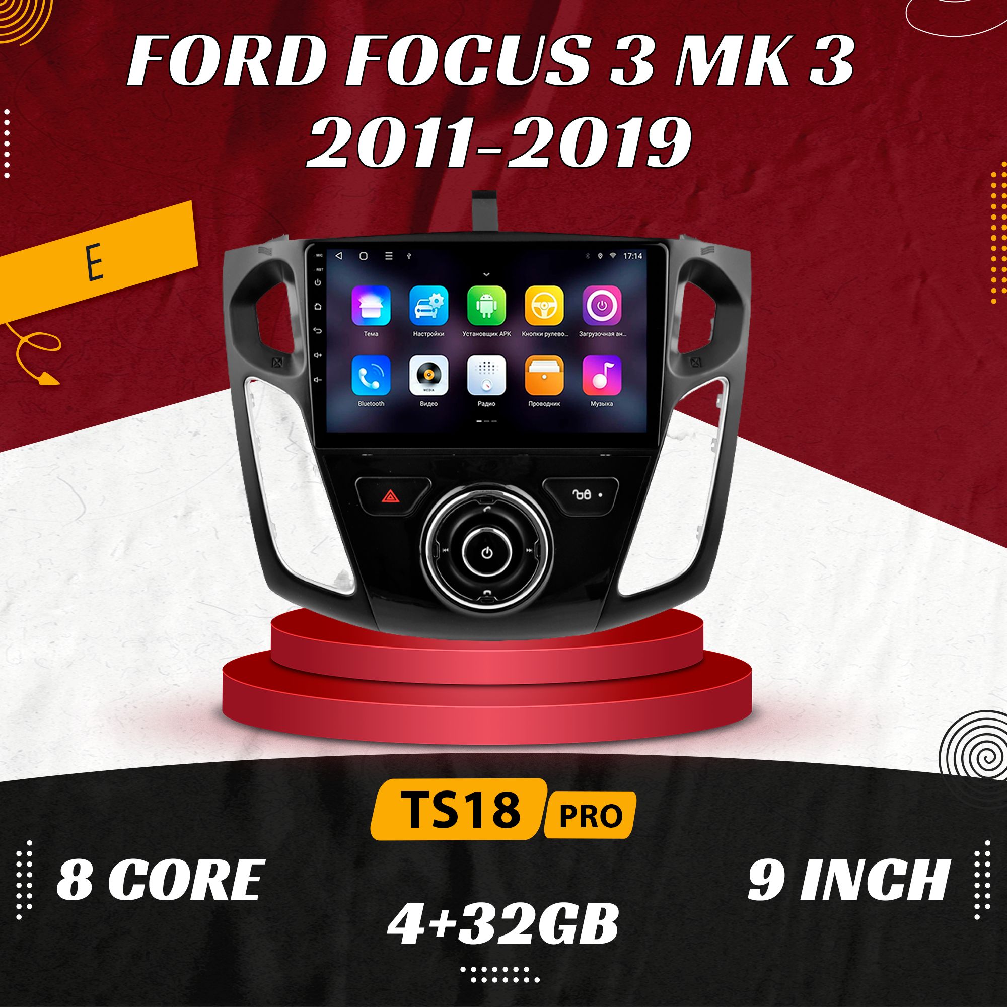 Штатная магнитола TS18 Pro 4+32GB Ford Focus 3 Форд фокус 3 Комплект Е магнитола Android 10 2din головное устройство мультимедиа