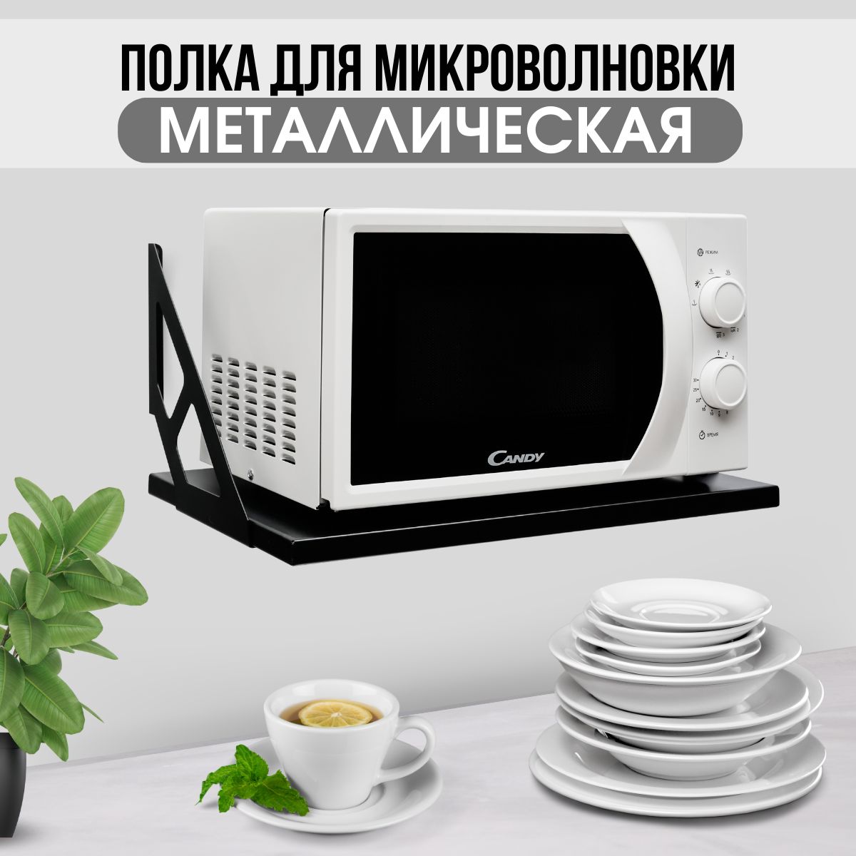 Полка...