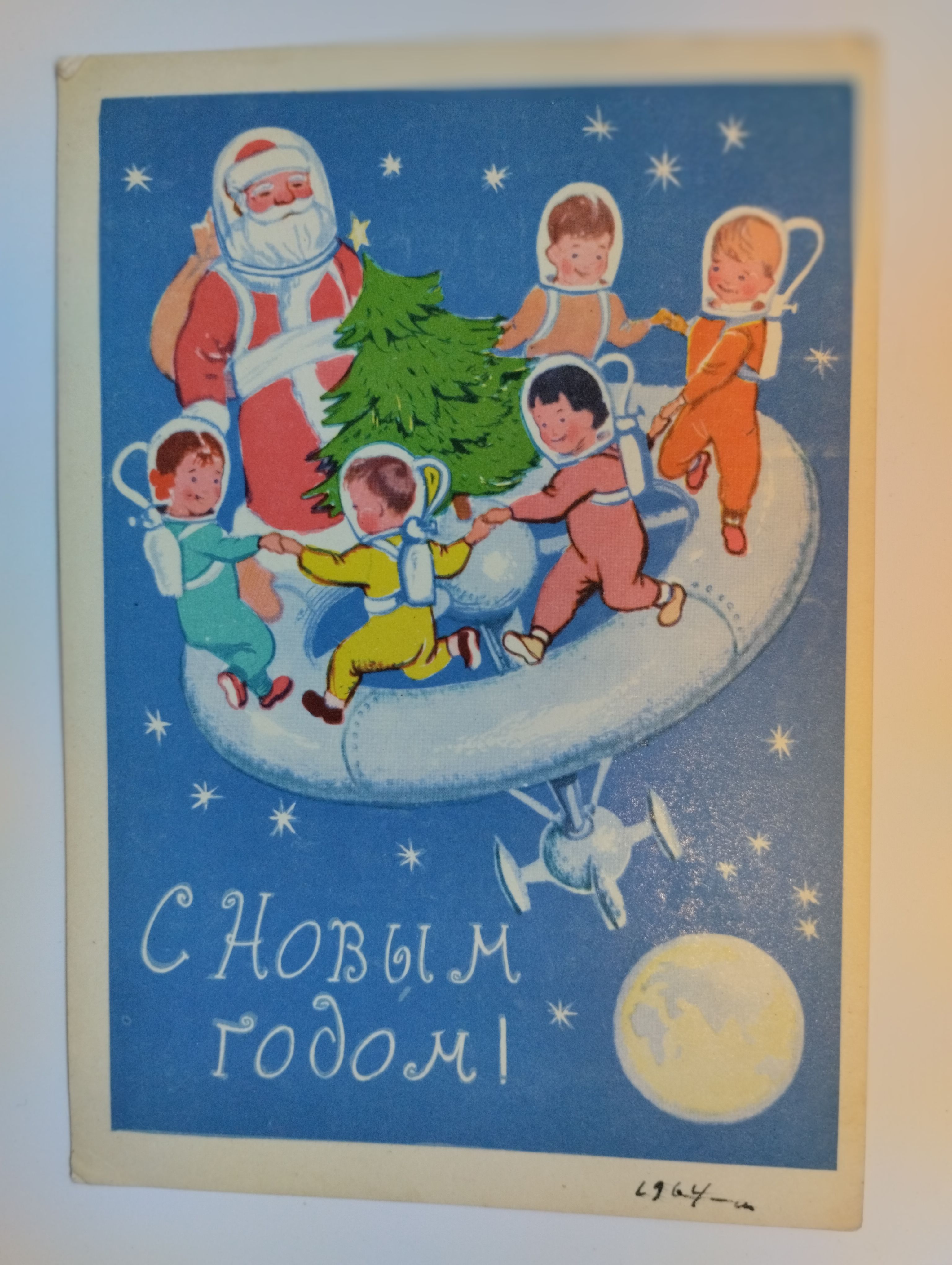 Открытка СССР. Винтаж. 1962 год. С Новым Годом! (художник Н.Лернер)