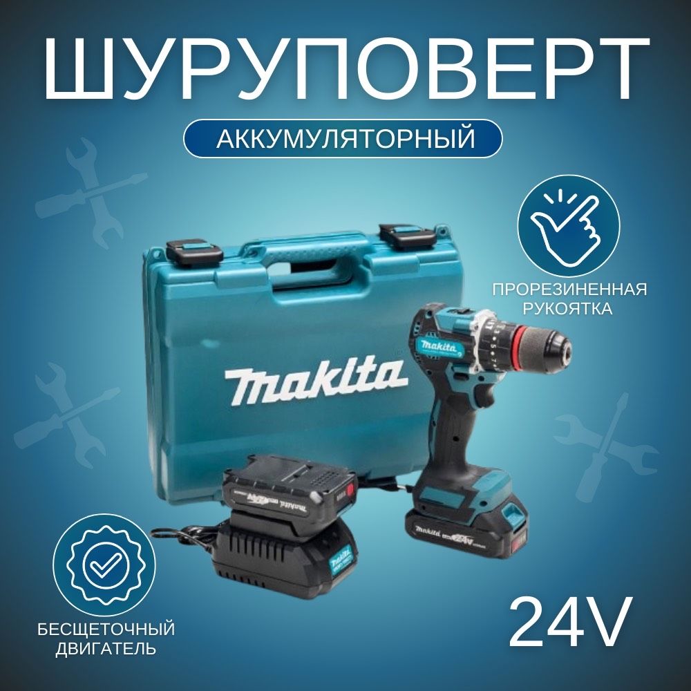 ШуруповертударныйMakita24V,бесщеточный,2акб